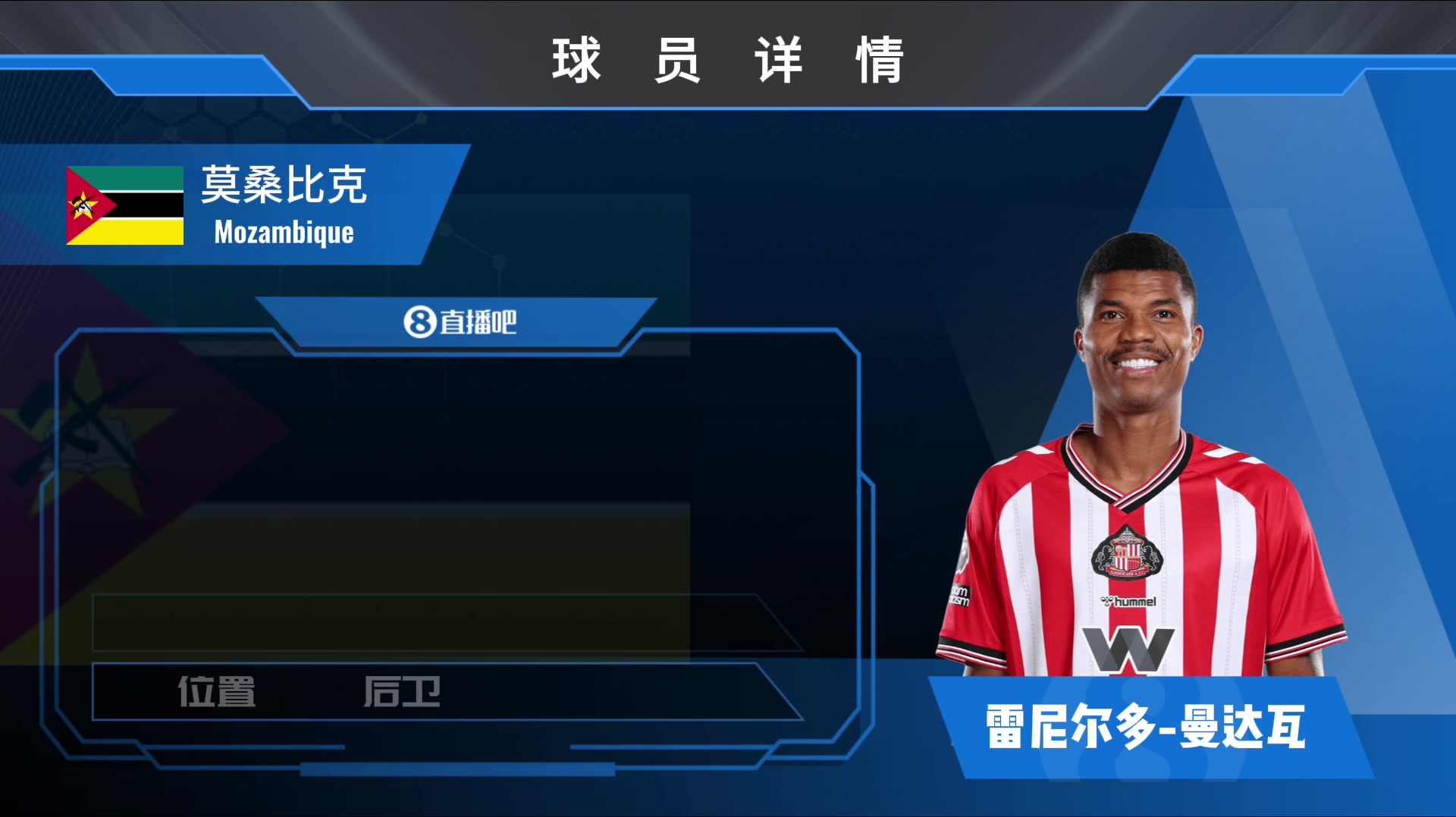 雷尼尔多集锦：马竞作风强硬拼抢凶猛的非洲后卫