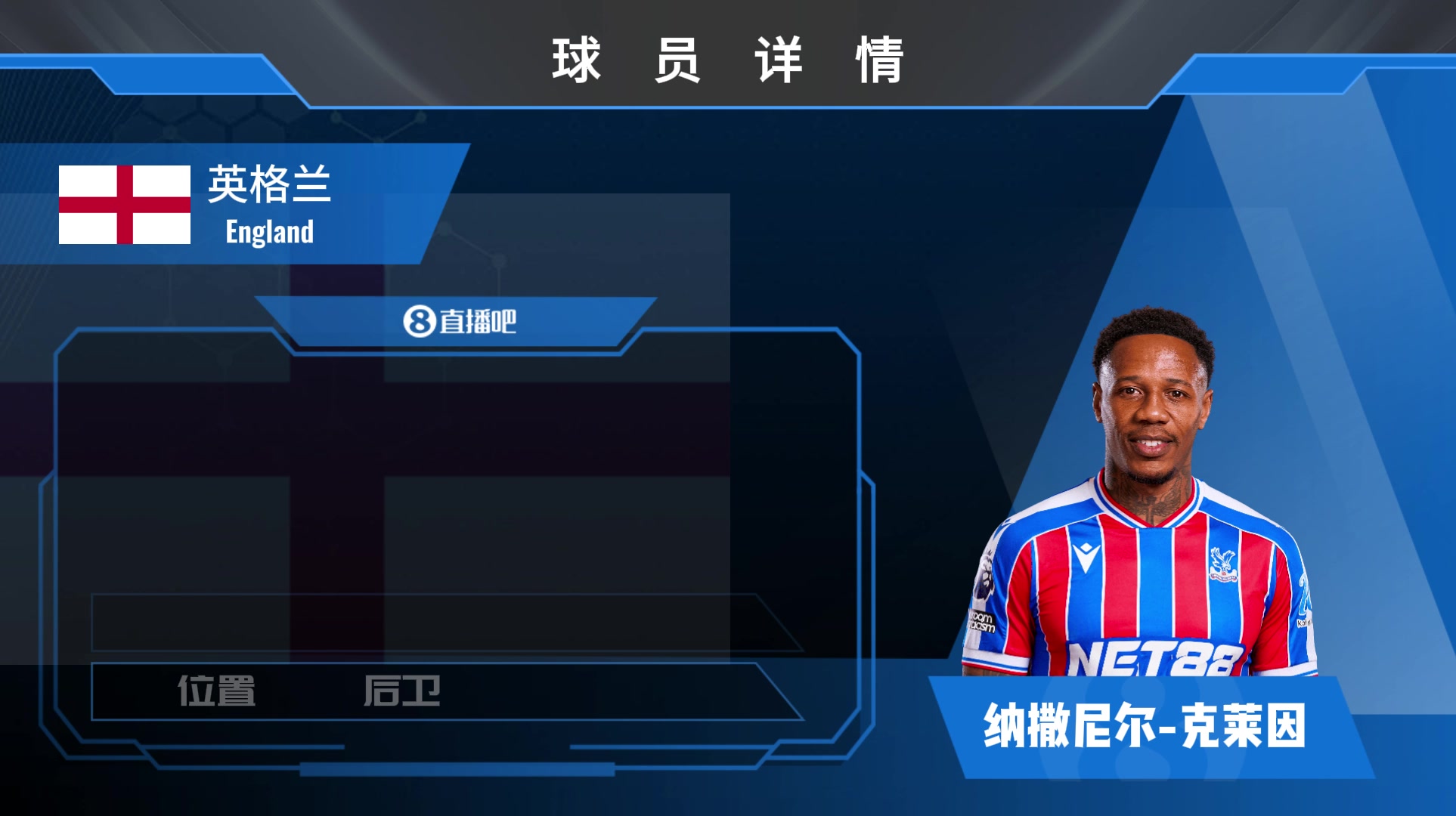 克莱因集锦：红军旧将！擅于一防一，进攻端贡献有限&争顶较弱