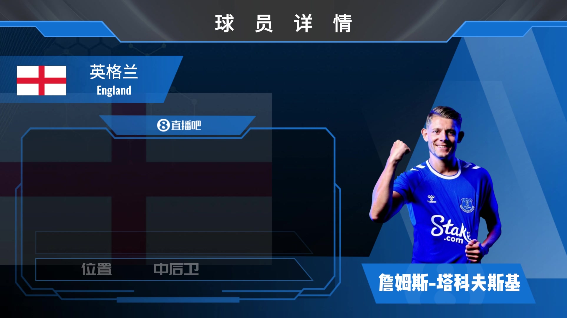 塔科夫斯基集锦：英式传统中后卫，后场的“解围机器”