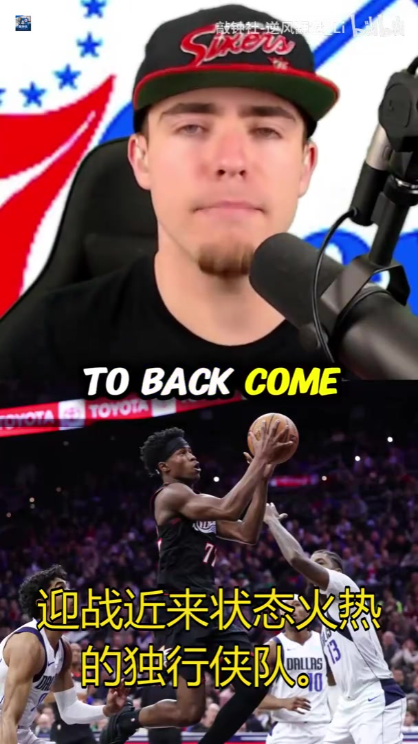 76人博主：马克西VJ麦凯恩的三后卫组合未来会让NBA感到畏惧！