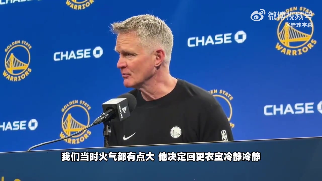 科尔：确实吵了几句！但不是我把追梦赶回更衣室，是他自己决定的