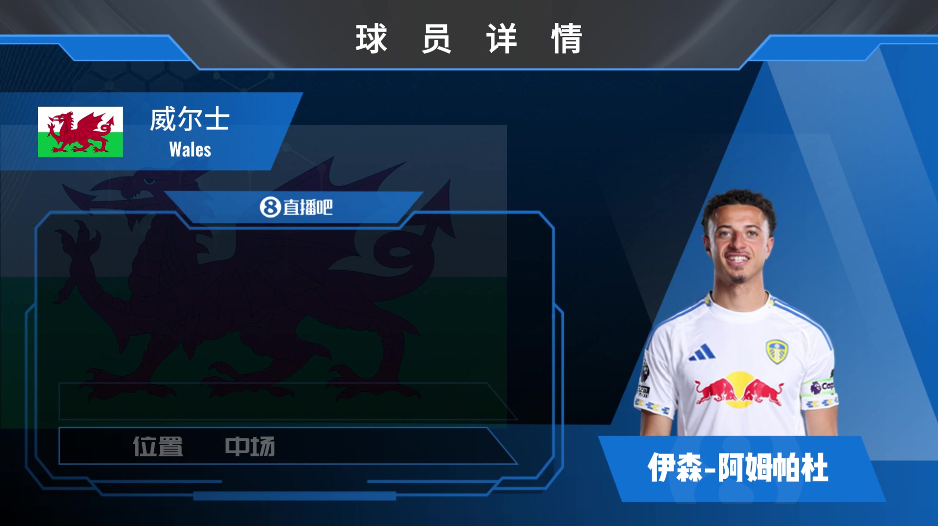 阿姆帕杜集锦：车子旧将！中后场多位置可胜任的防守型球员