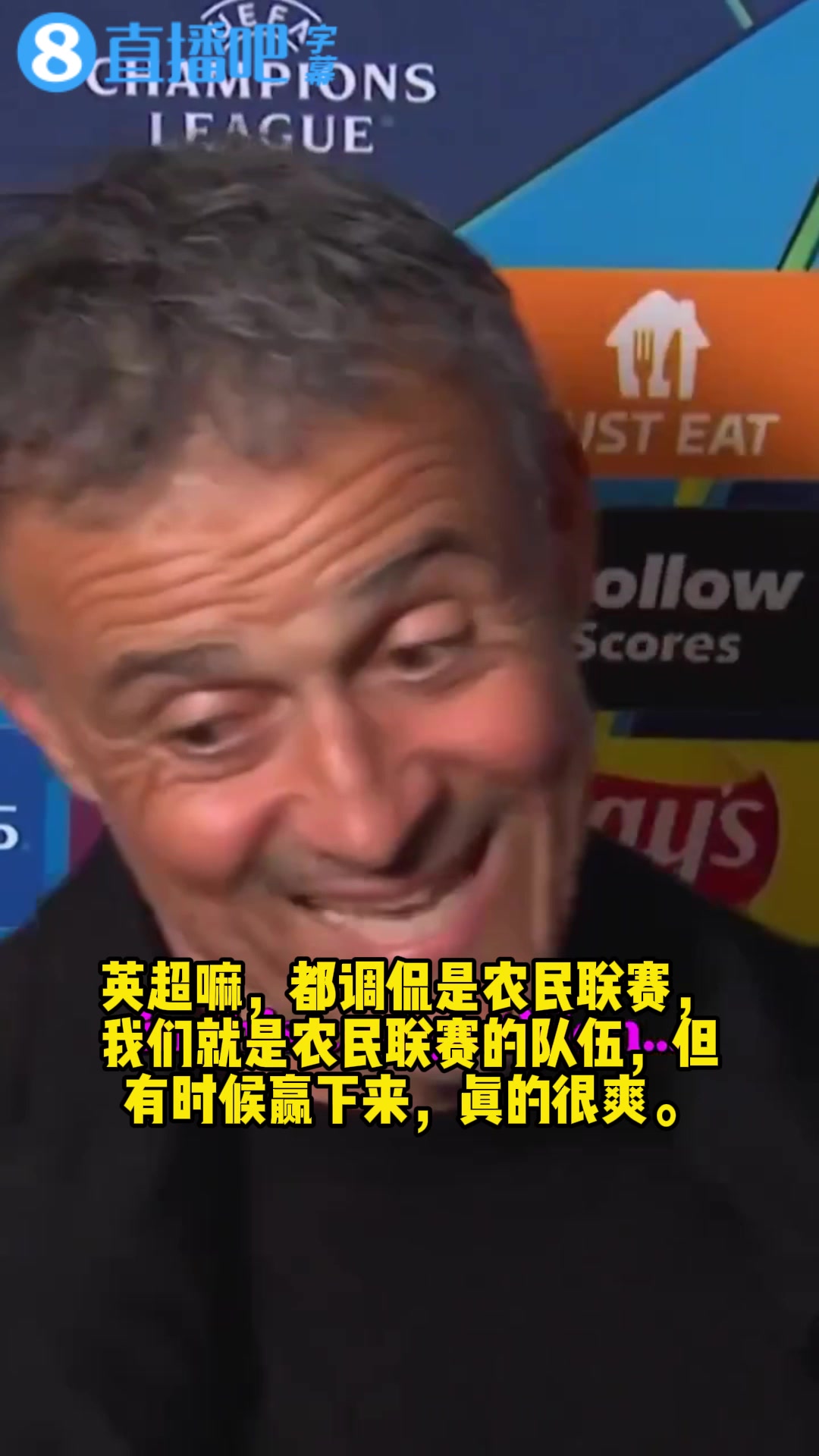 恩里克调侃：英超嘛，都调侃是农民联赛，我们就是农民联赛的队伍