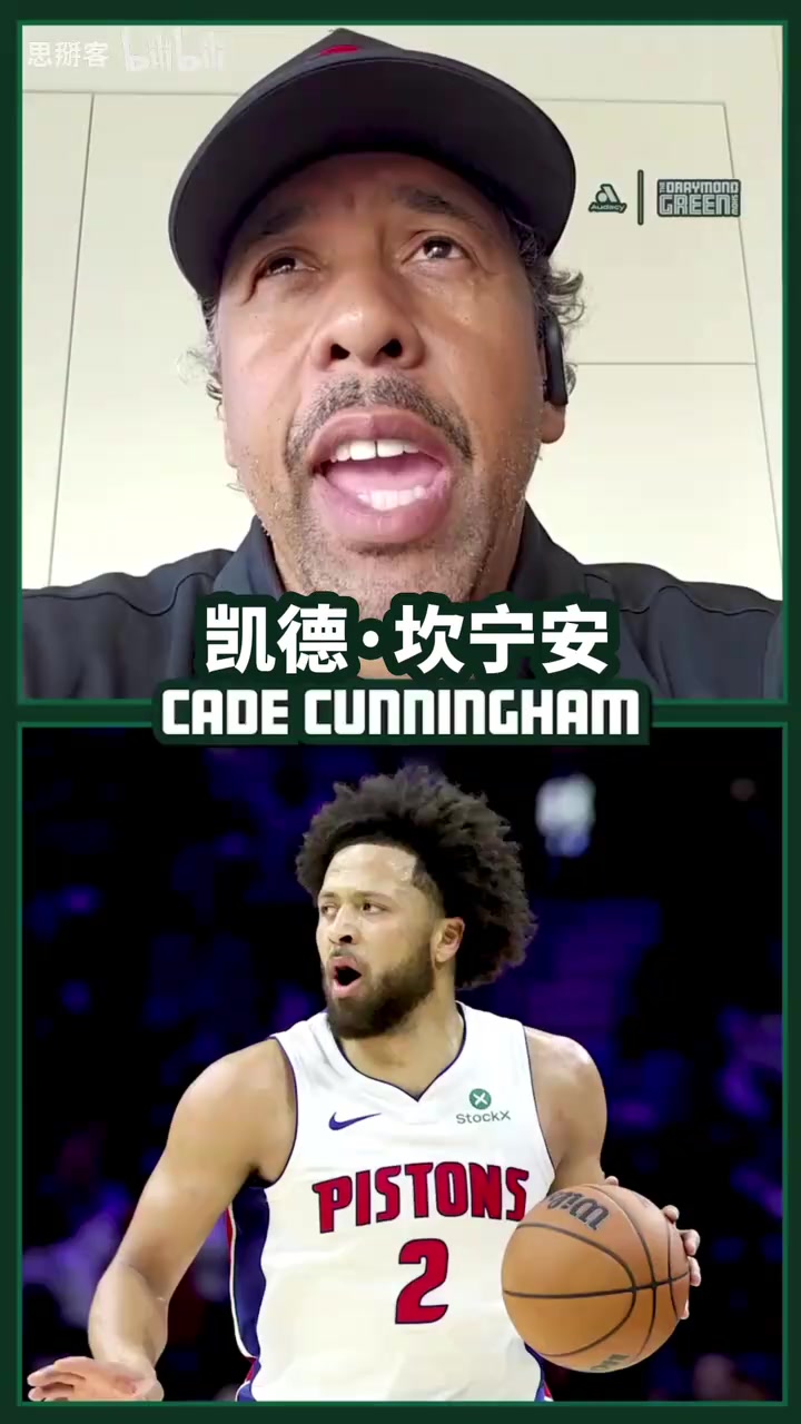 安德烈米勒作客绿说体育：现役最喜欢CC，因为他很有领导力！