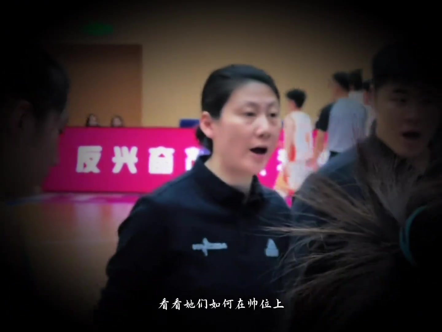 WCBA教练席上的“火药桶姐姐”，谁是你心中的“爆”款女王？