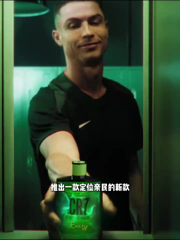 C罗旗下品牌推出新款香水：献给每天付出110%努力的人！