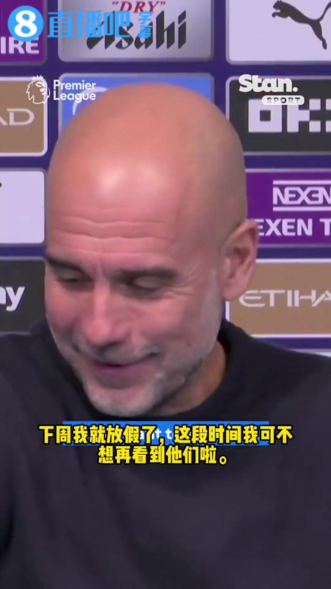 瓜迪奥拉打趣：圣诞假期我可不想再看到球员，我要去巴塞罗那度假