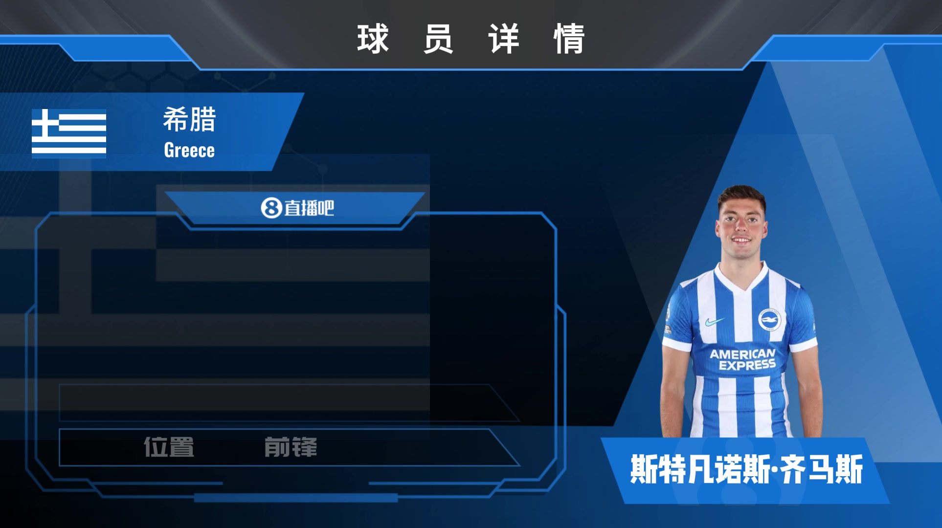 齐马斯集锦：天生射手属性，速度与力量兼备的希腊前锋