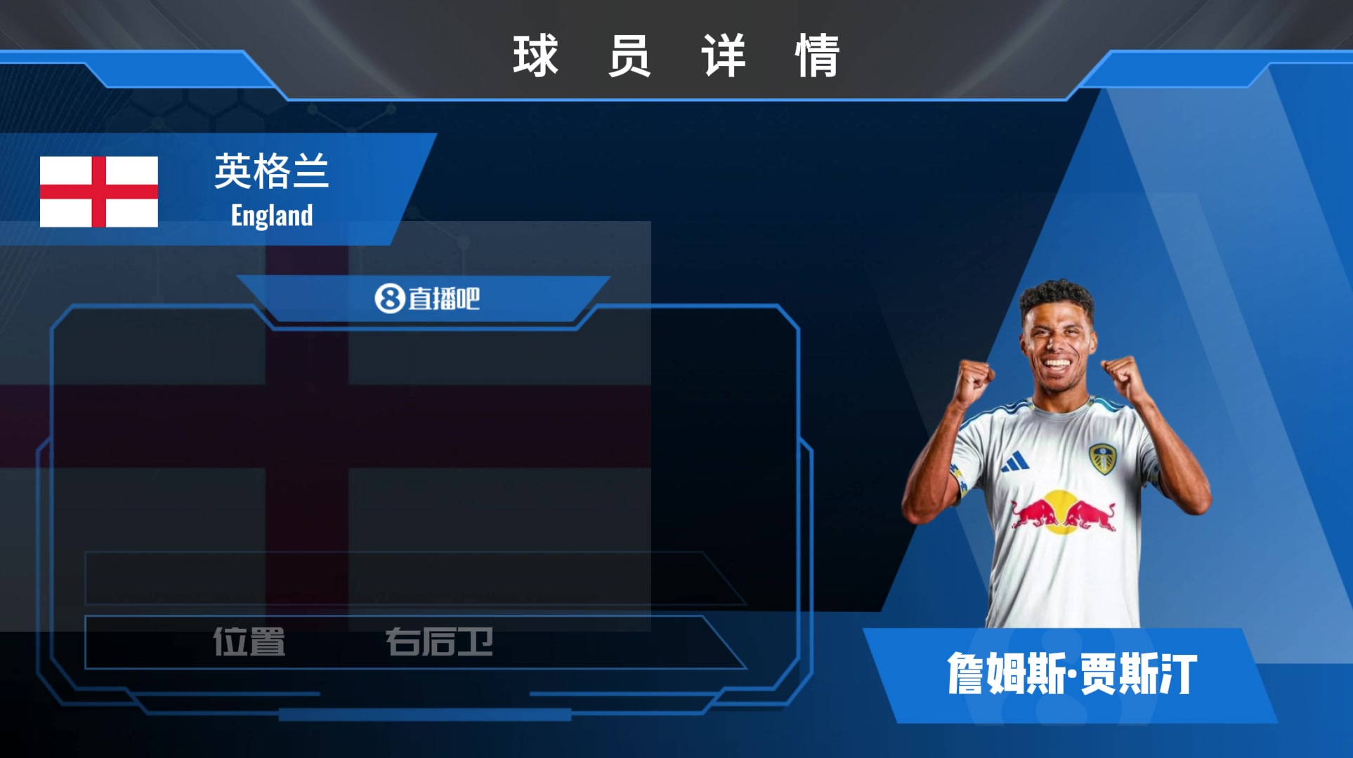 贾斯汀集锦：卢顿出品！技术扎实且实用性极强的中后场多面手