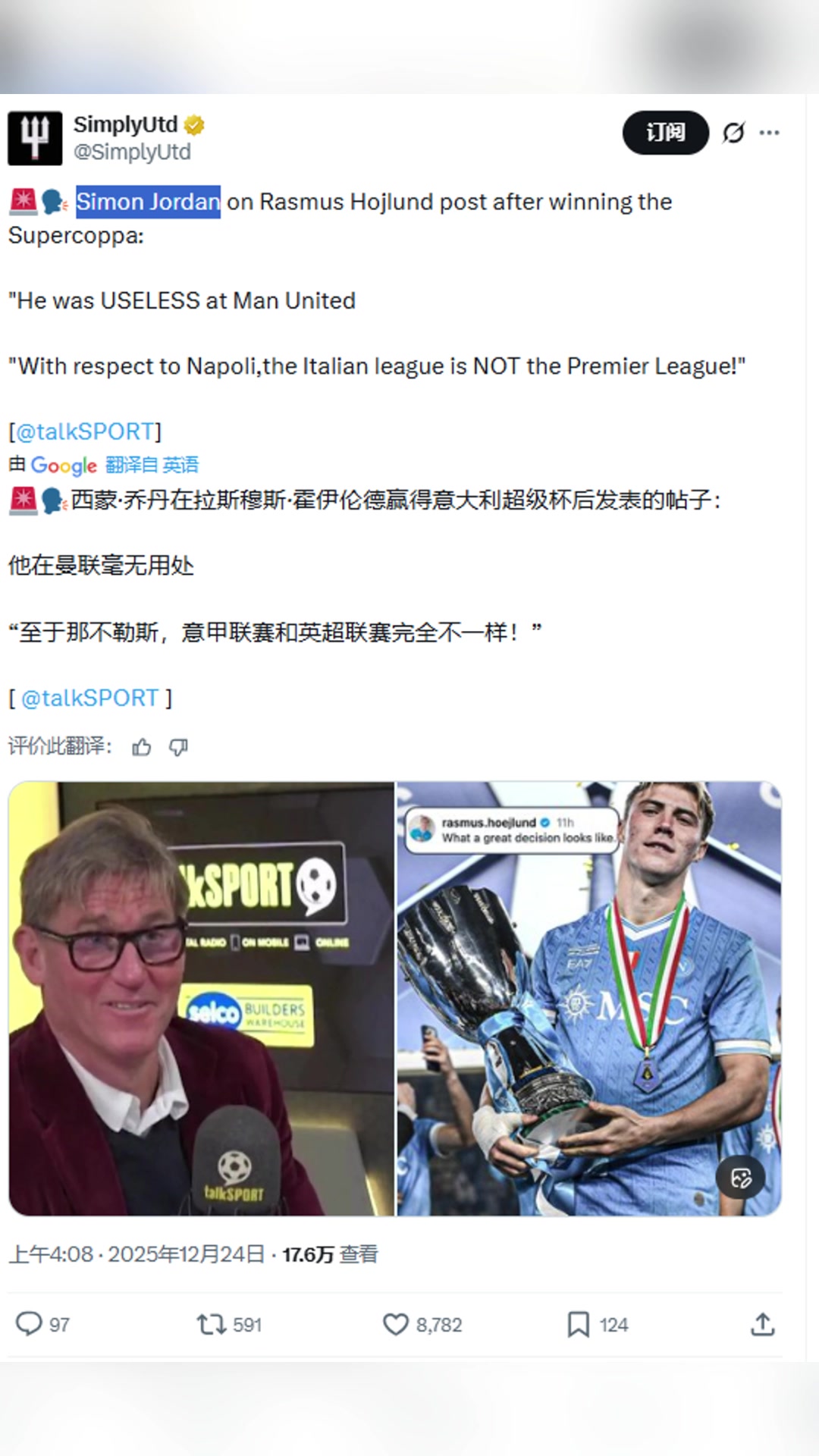 英国媒体人谈霍伊伦：他在曼联毫无用处，意甲和英超完全不一