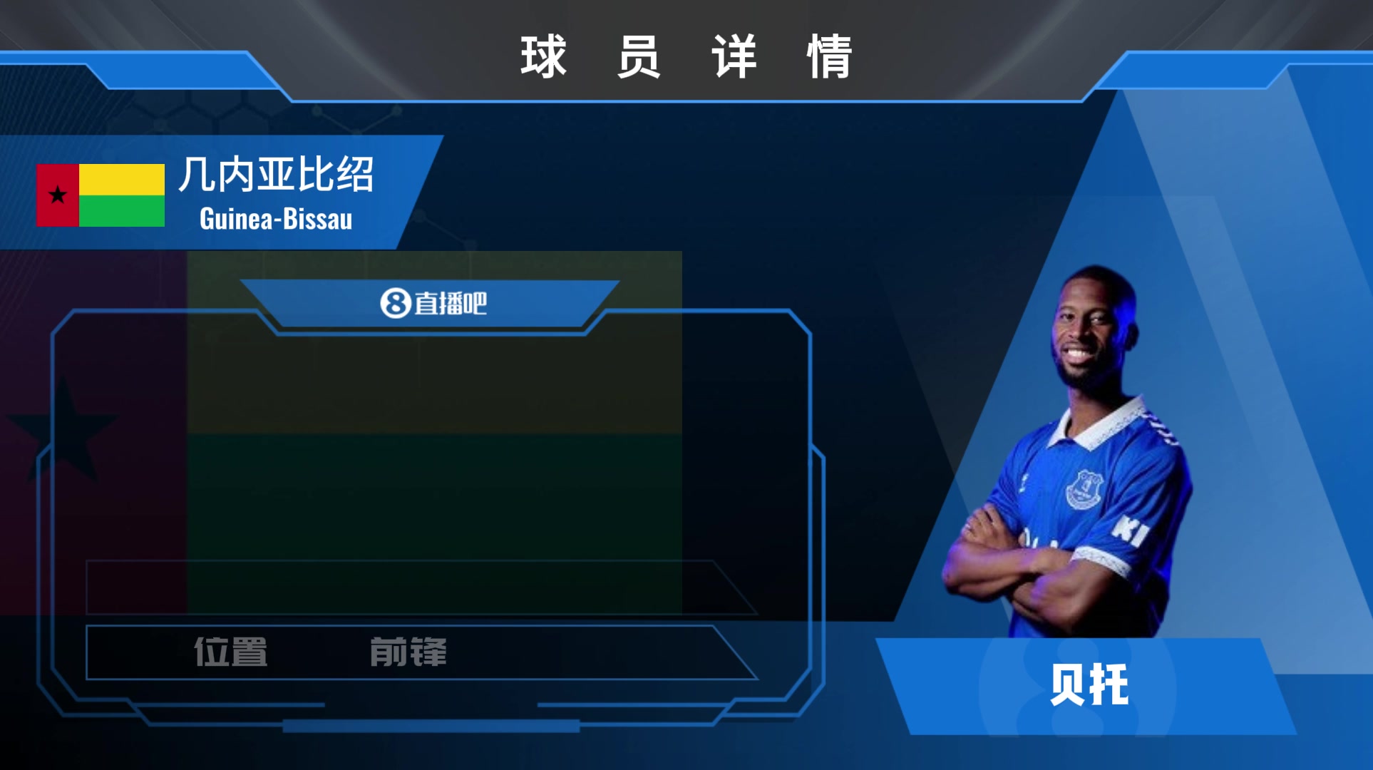 埃弗顿贝托集锦：支点作用显著的前锋 临门一脚欠点火候