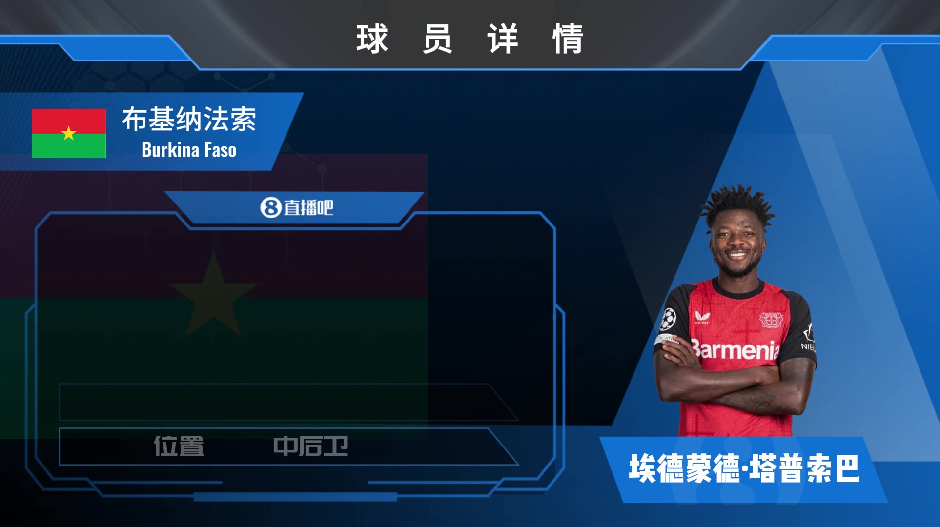 绝杀逆转取胜！效力药厂的塔普索巴究竟是什么实力？