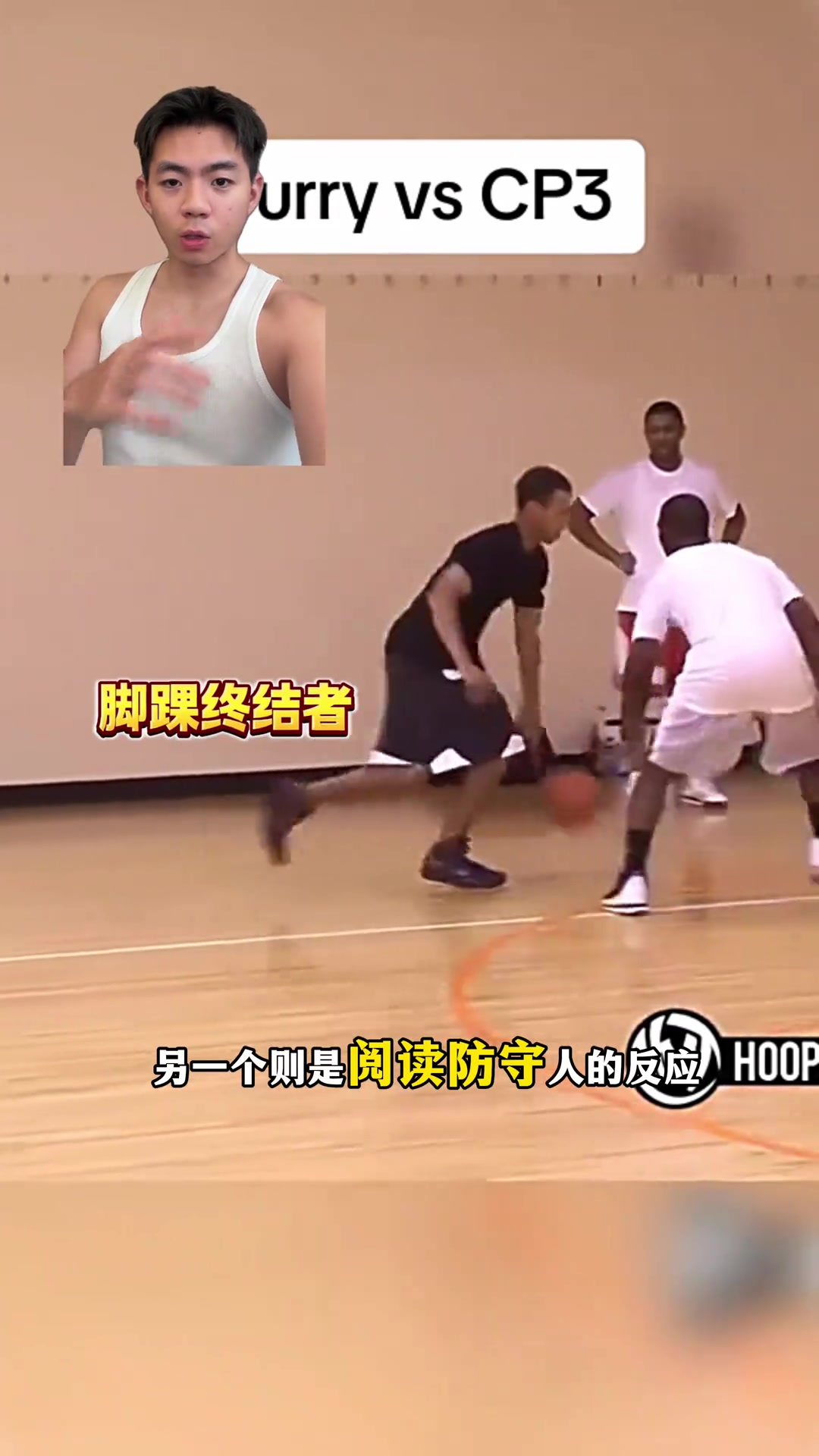 巅峰保罗打库里是怎么过人的？