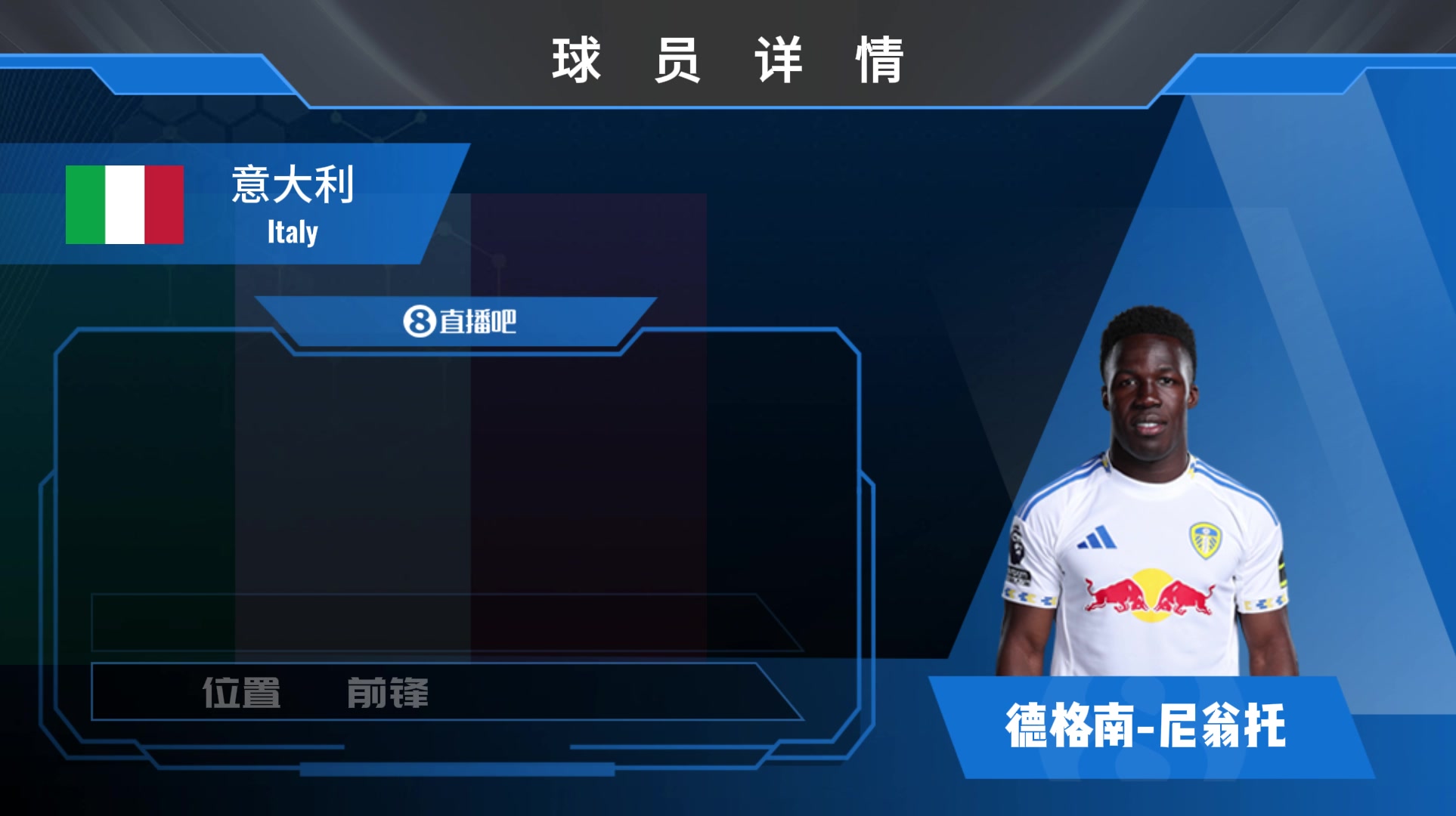 尼翁托集锦：仍有潜力可挖的意大利边路小快灵！