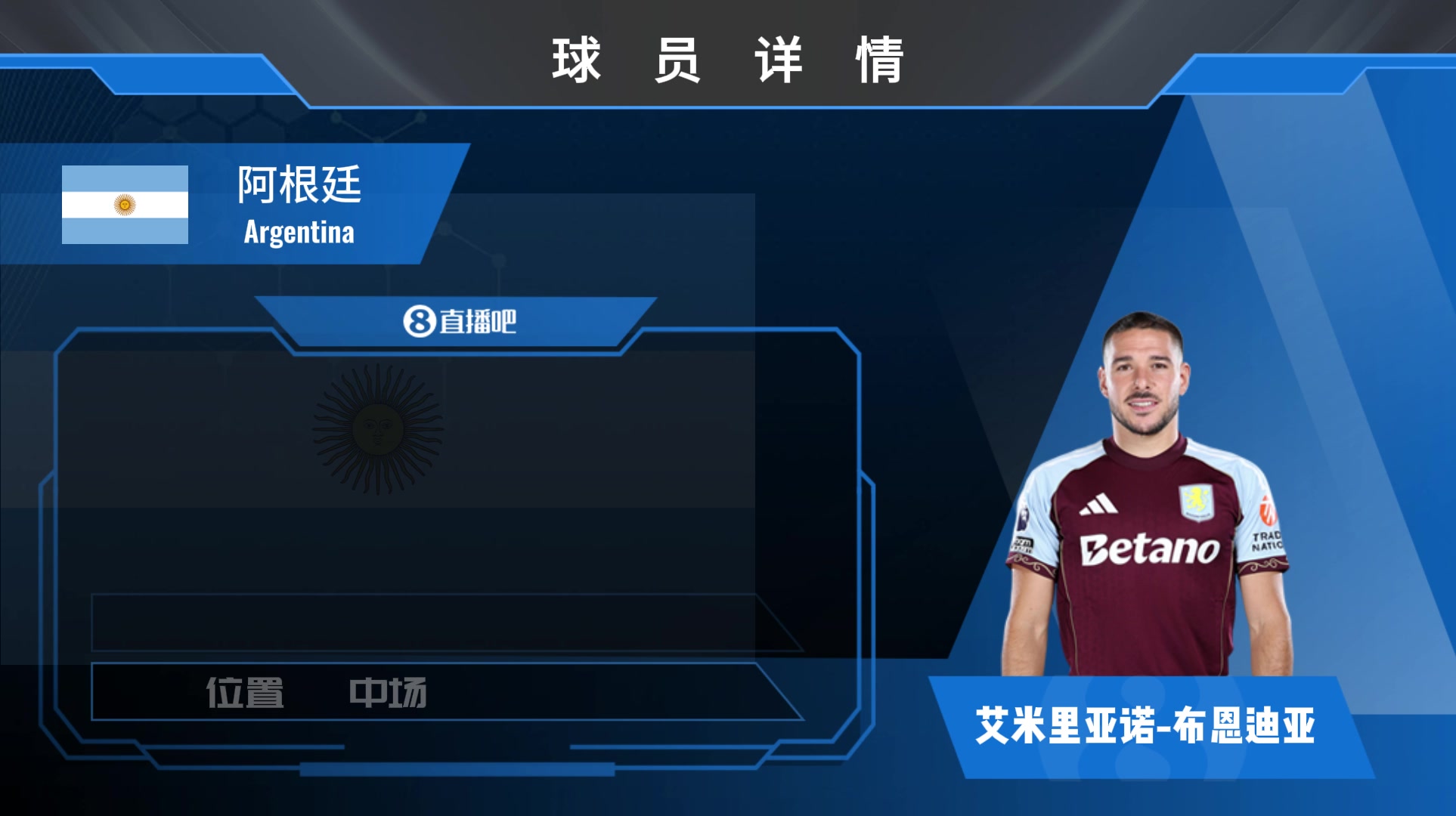 布恩迪亚集锦：极具创造力的阿根廷前场多面手！