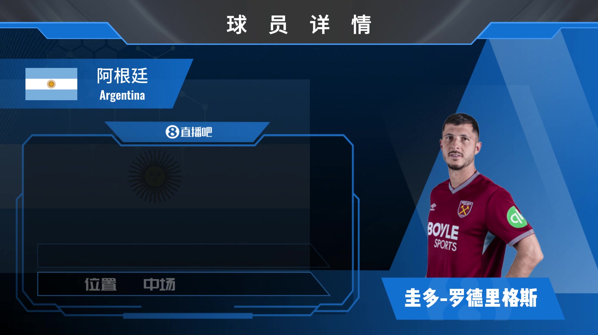 圭多·罗德里格斯集锦：主打一个严谨！抢断拦截果断的防守型中场