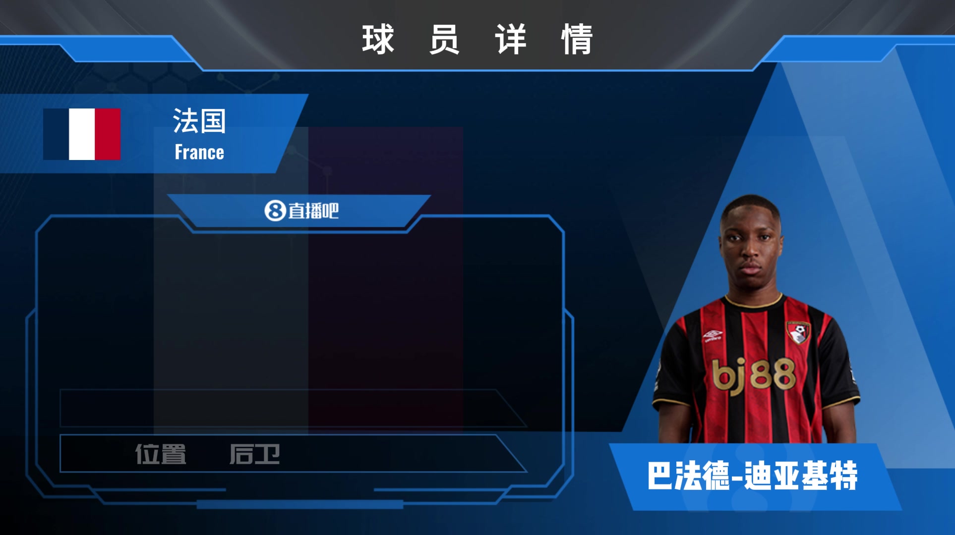 迪亚基特集锦：身体强硬的黑人中卫 防守预判尚可&出球能力稍逊