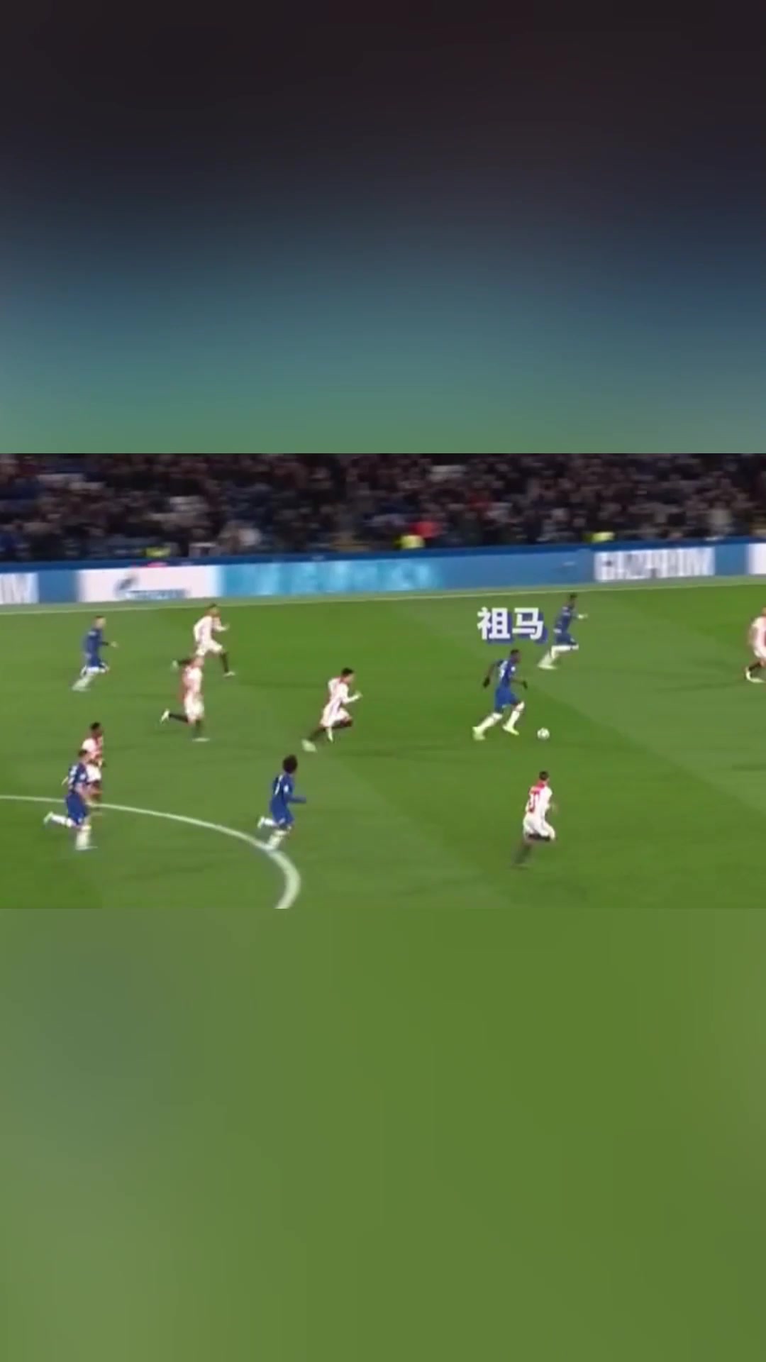 后卫祖马：关键时刻差最后一脚，这球没进我想哭！