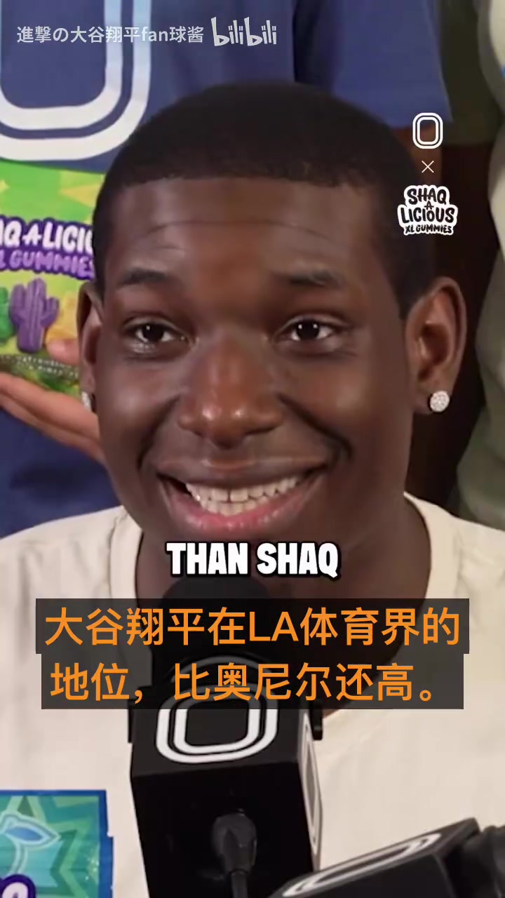 大鲨鱼也认可了！大谷翔平在洛杉矶体育界地位要超越奥尼尔？