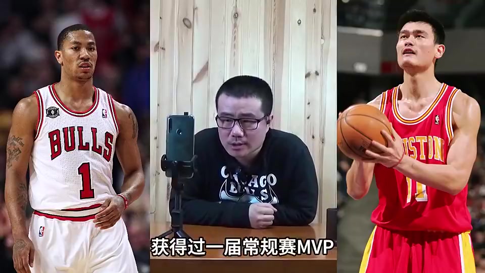 徐静雨此前：罗斯在NBA地位不如姚明，虽然有MVP但是巅峰太短了