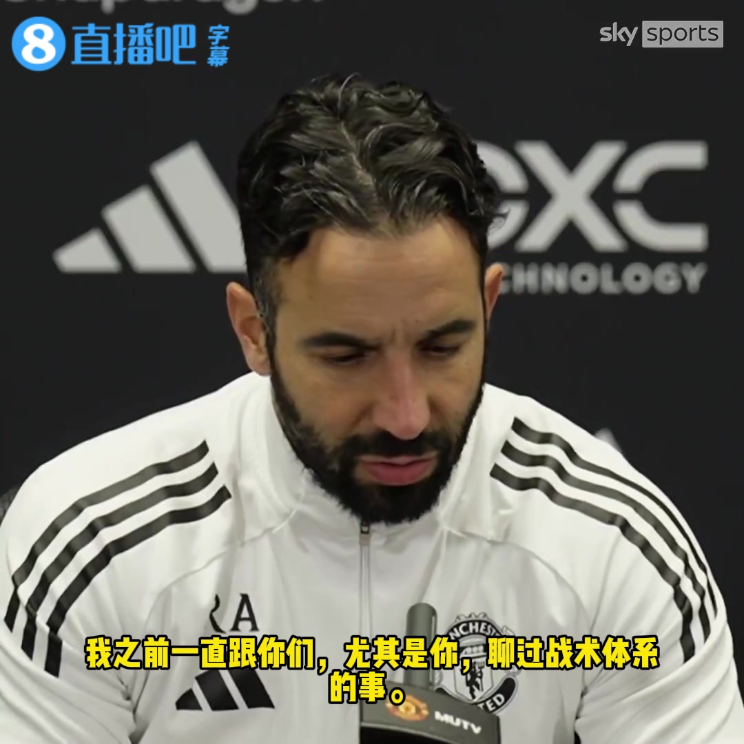 不再坚持343阵型❓️阿莫林：或许我得做出调整，激发球员潜力