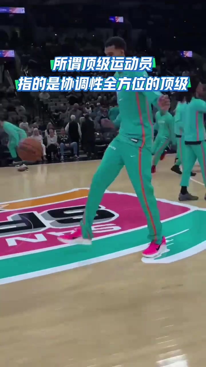 文班亚马顶级天赋的运动员 身体协调性方面是全方位的顶级