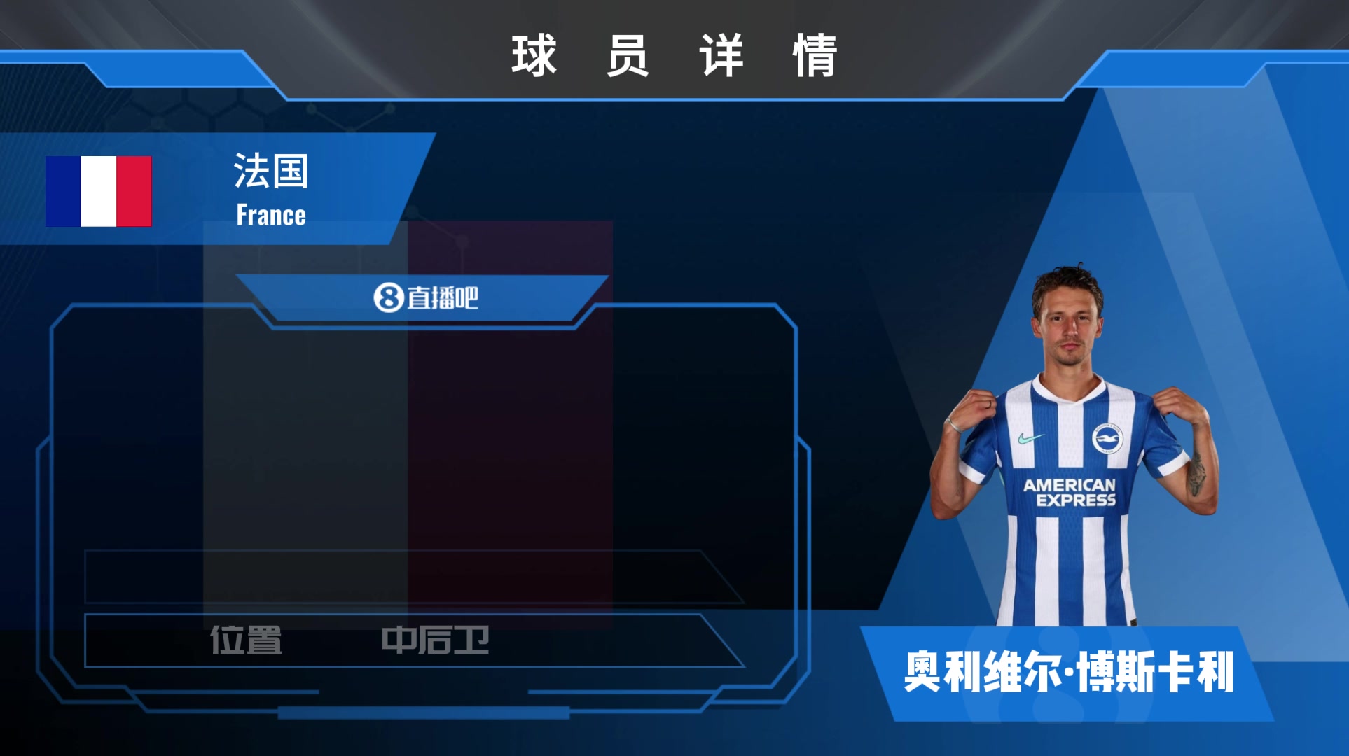 博斯卡利集锦：拥有优秀出球的中卫 争顶能力略有欠缺