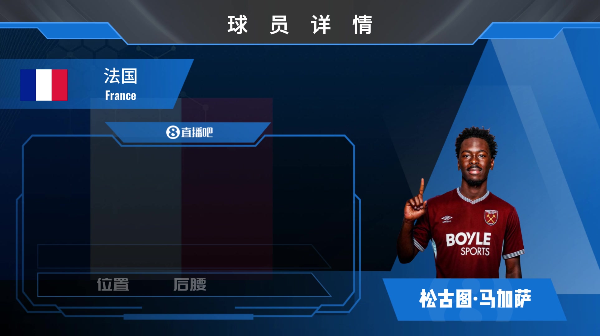 马加萨集锦：极具防守侵略性的法国后腰 不可小看其摆脱能力