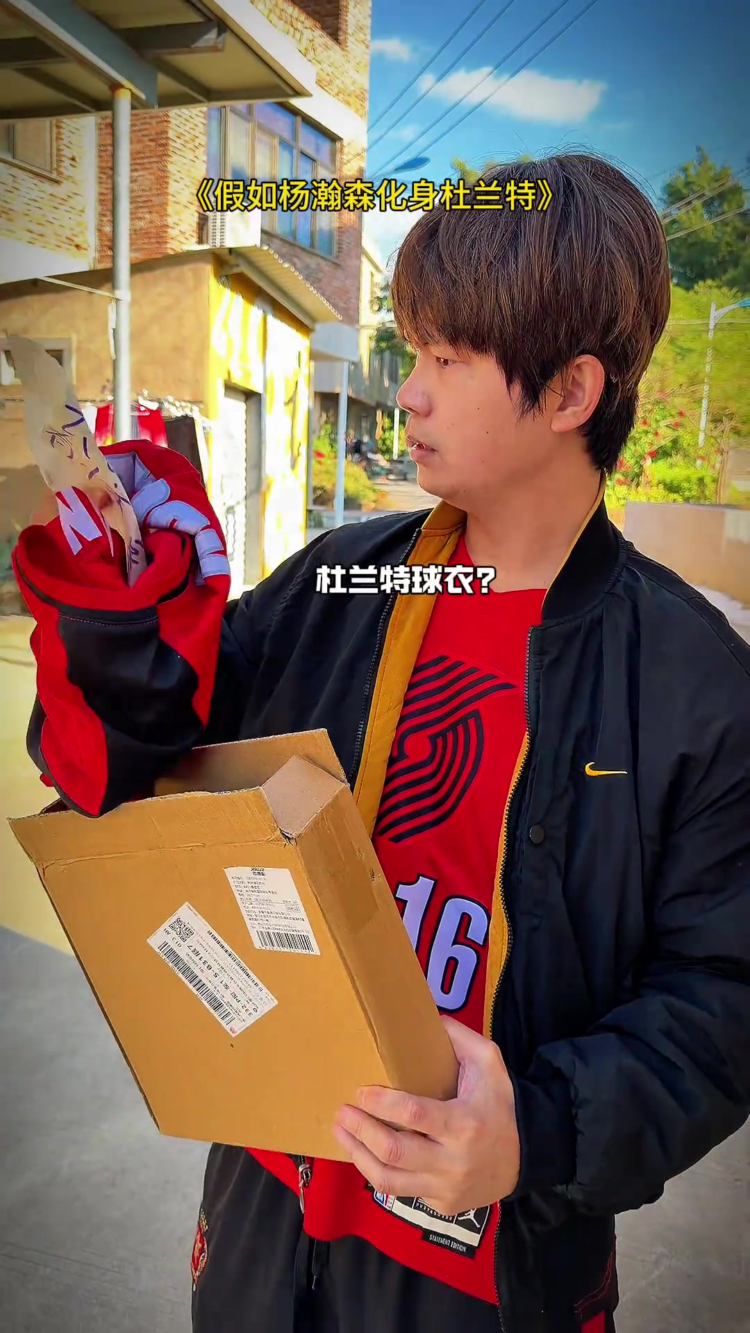 想象力丰富！模仿帝陈挑战：假如杨瀚森化身杜兰特打球会怎样？