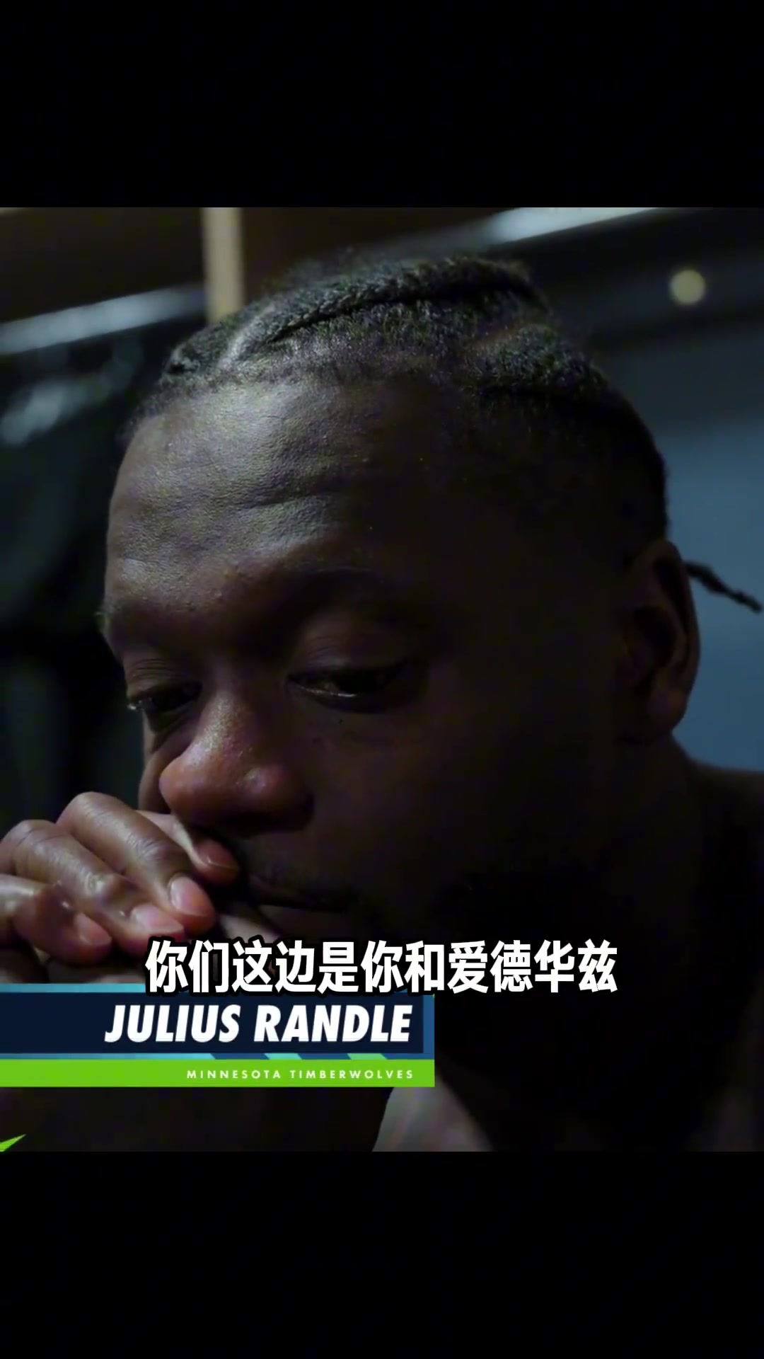 兰德尔赛后总结圣诞大战：每次和掘金对上都是高级别的对抗和