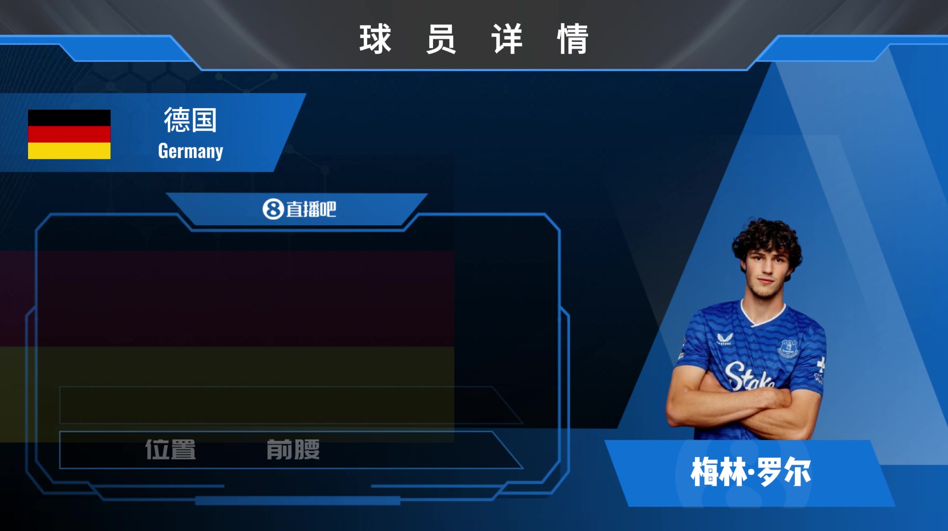 罗尔集锦：身材与机动性兼备的中场标准模板 防守略显激进