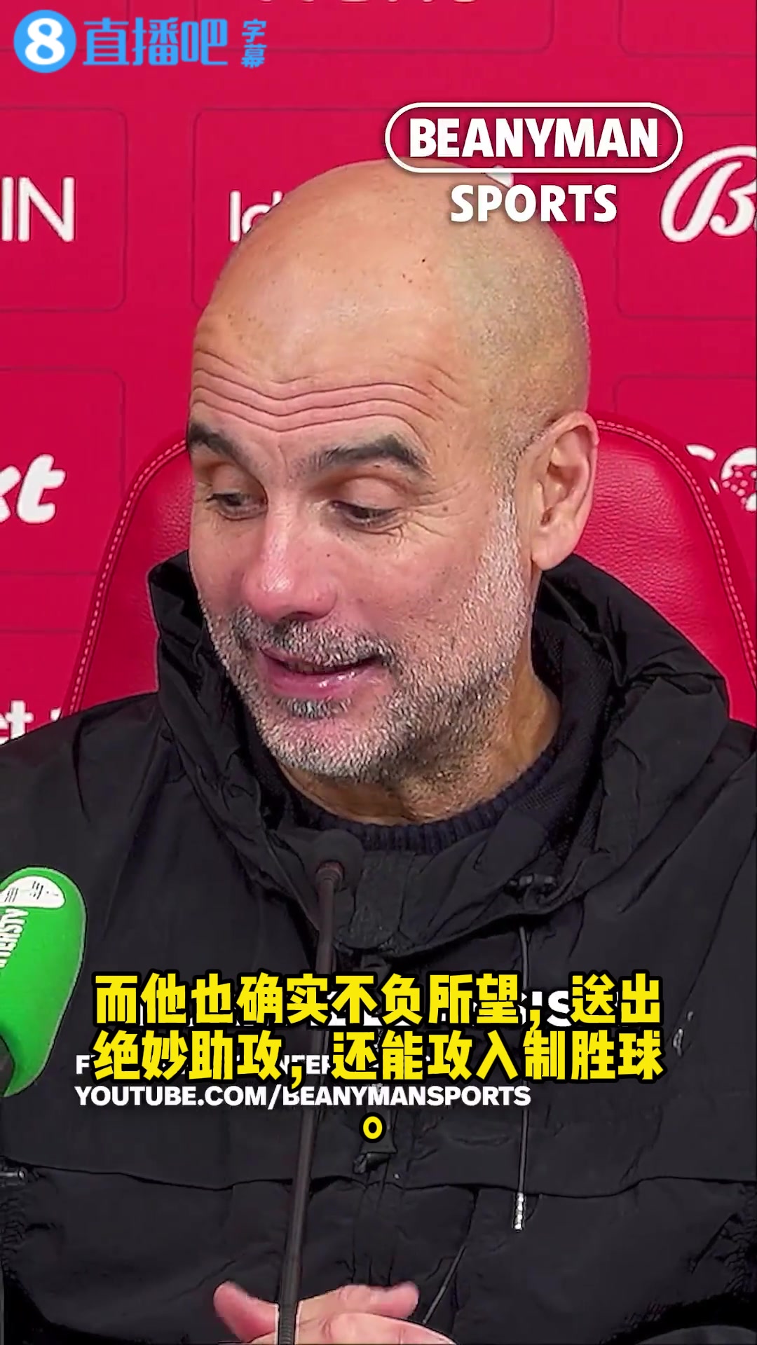 瓜迪奥拉谈谢尔基:有时候气得想冲他大吼,有时候又恨不得亲