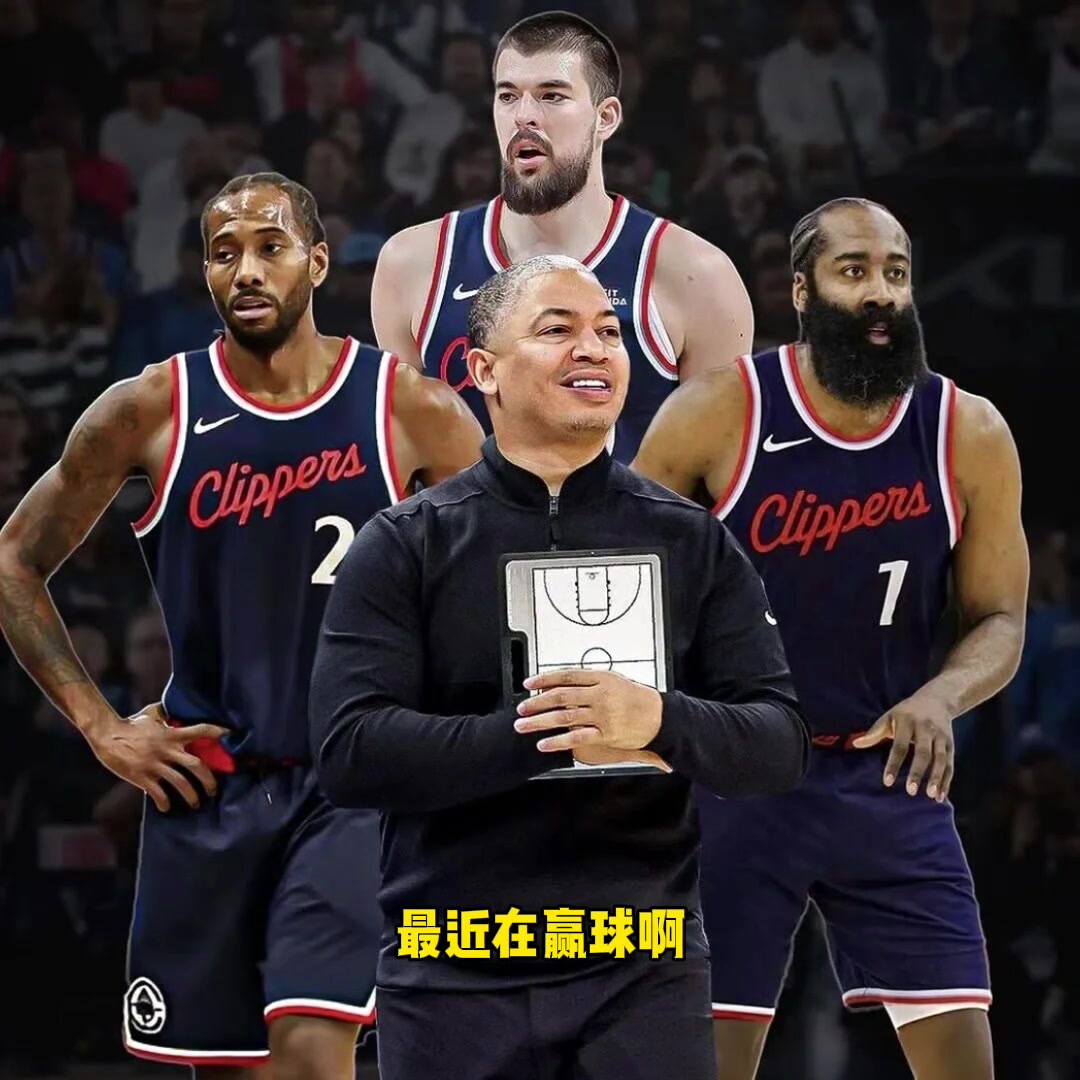 杨毅：快船近期赢球是因祖巴茨受伤激活了大洛，空间拉开让小