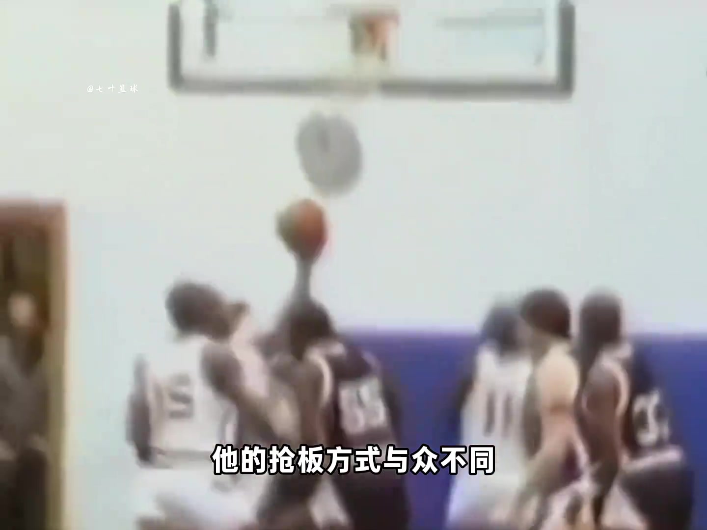 罗德曼是怎么抢篮板的？他身高2米01 却能单赛季场均抢18板