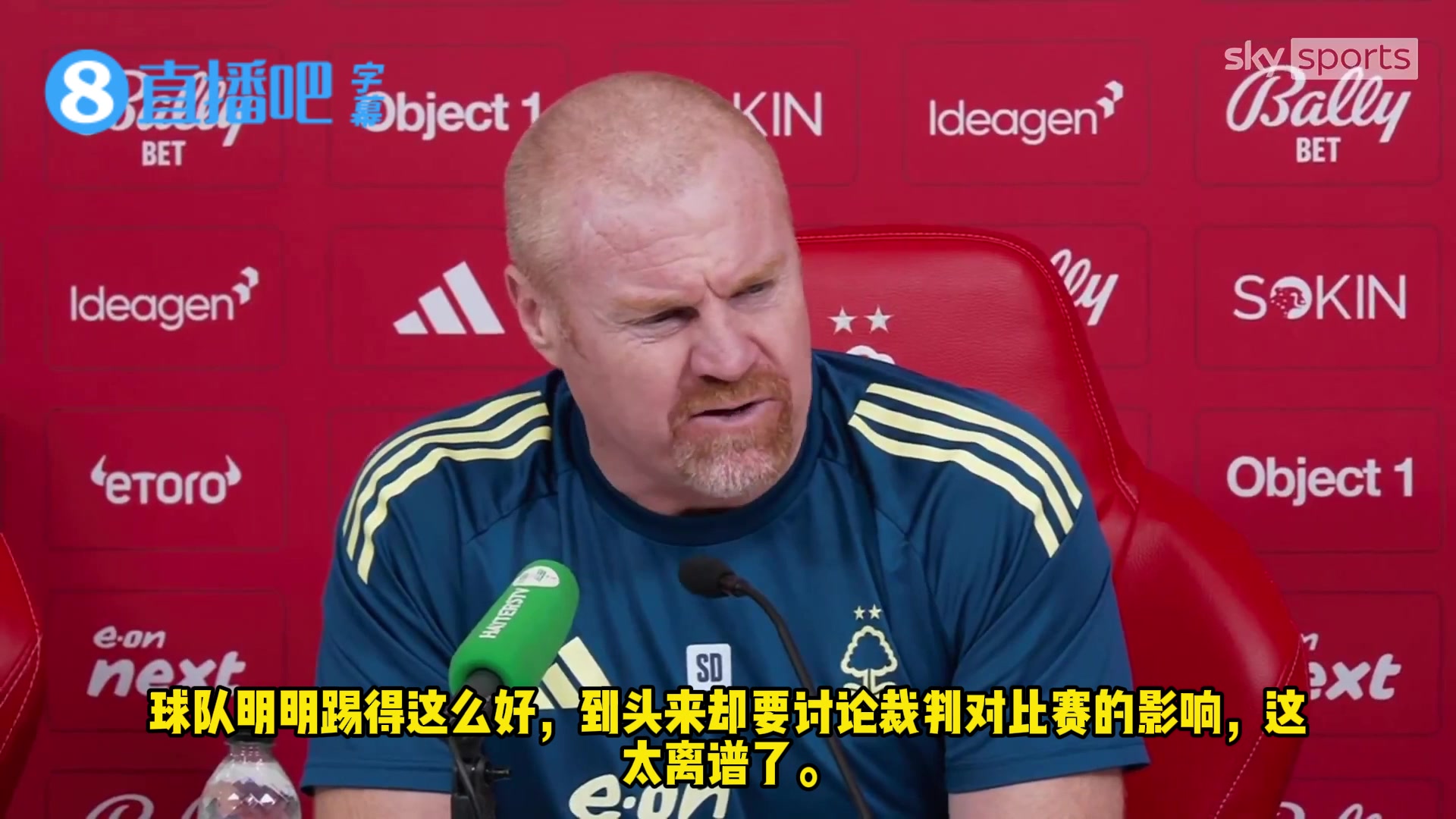 怎么看❓️戴奇怒斥裁判：曼城制胜球应该不算，怀特被他们推倒了