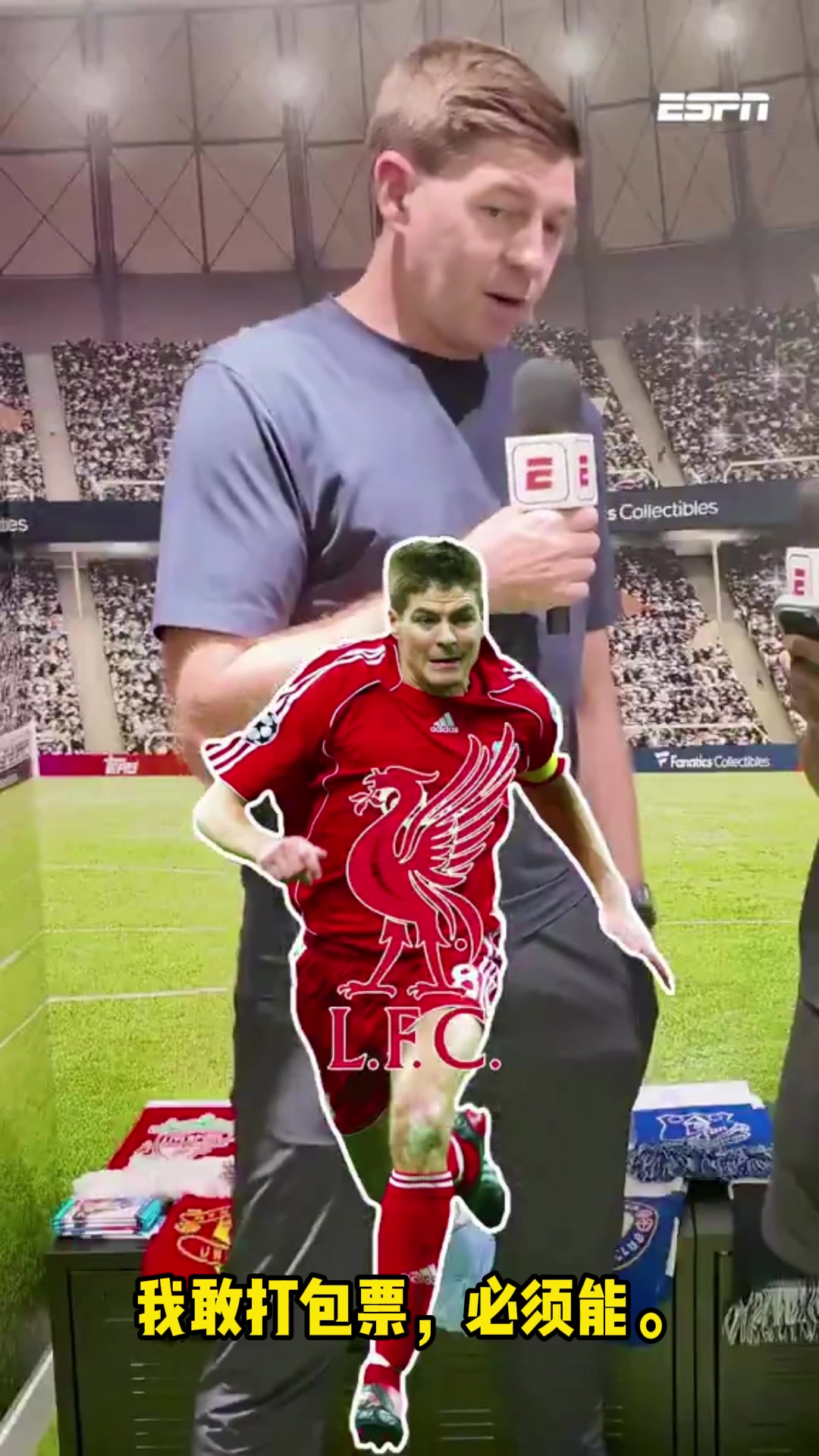 听听杰队怎么说❓️巅峰杰拉德能否在各大豪门首发