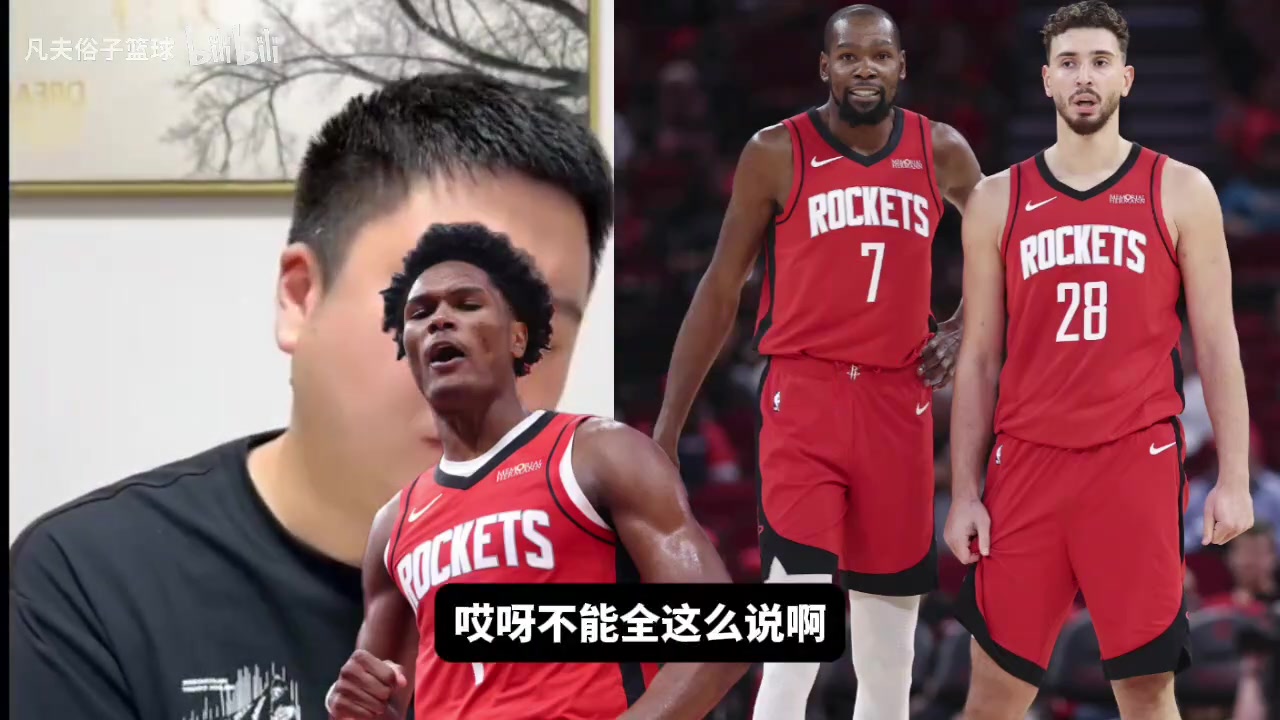 申京减少出手火箭就能赢球？大史：他还没有恩比德那种进攻能力！