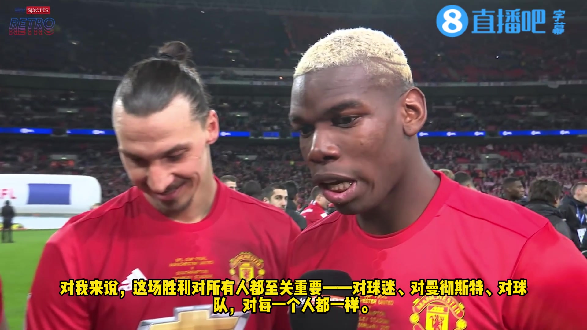 穆帅一通电话我就来了❗️当年曼联夺冠，大伊布与博格巴经典采访