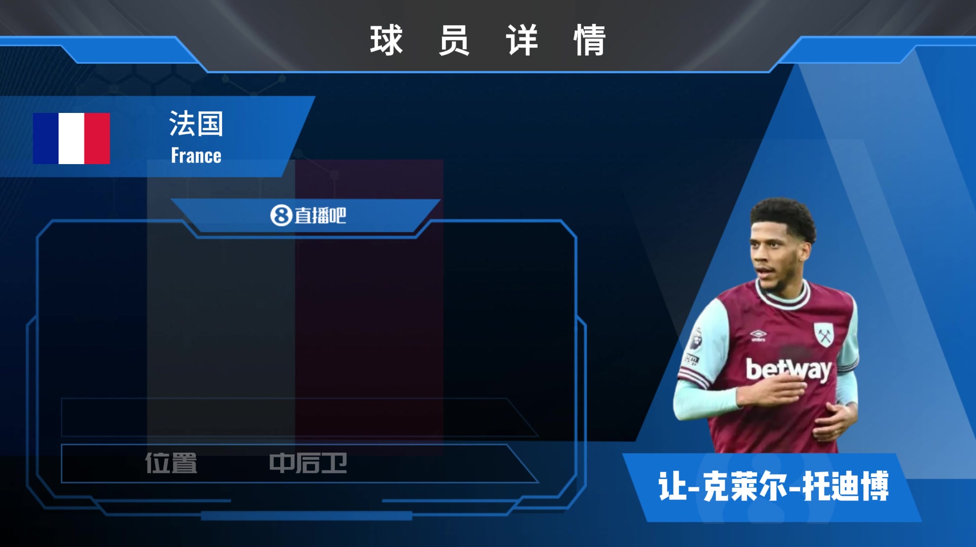 托迪博集锦：巴萨旧将 主动出击的防守破坏者！