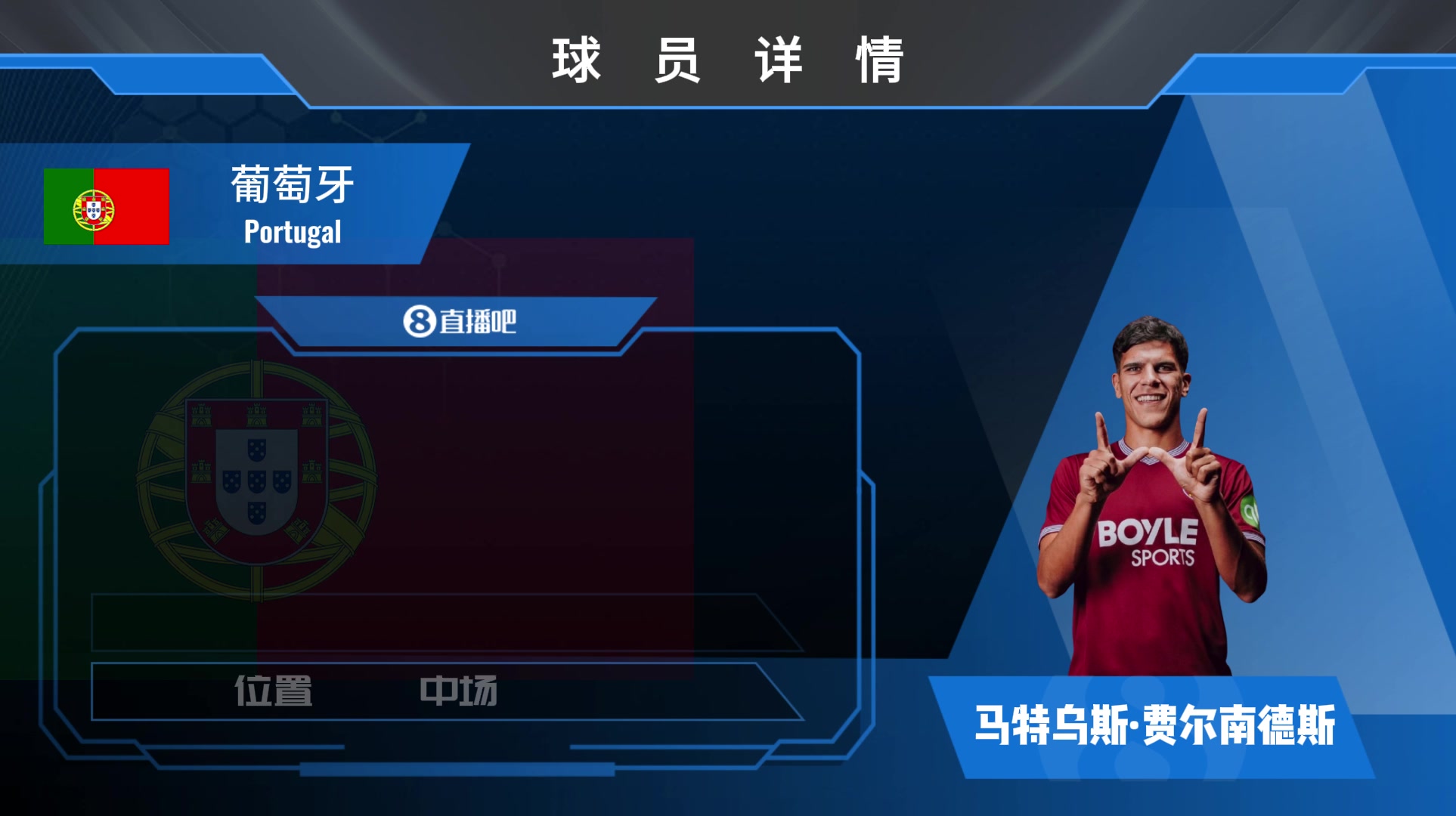 铁锤马特乌斯集锦：创造力十足的进攻型中场 防守端投入略有不足