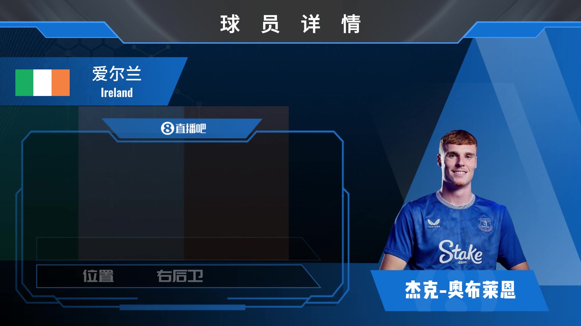 奥布莱恩集锦：极具侵略性！边中皆可踢的爱尔兰高个儿后卫