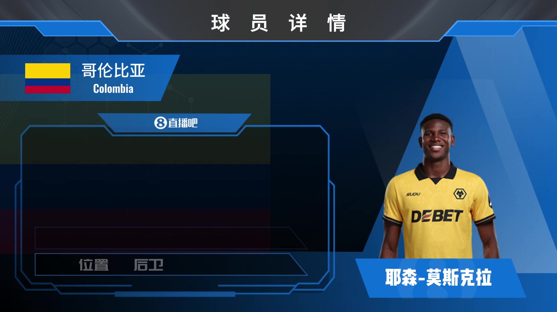 狼队莫斯克拉集锦：英超“掏裆”王？防守侵略性十足的黑人中卫