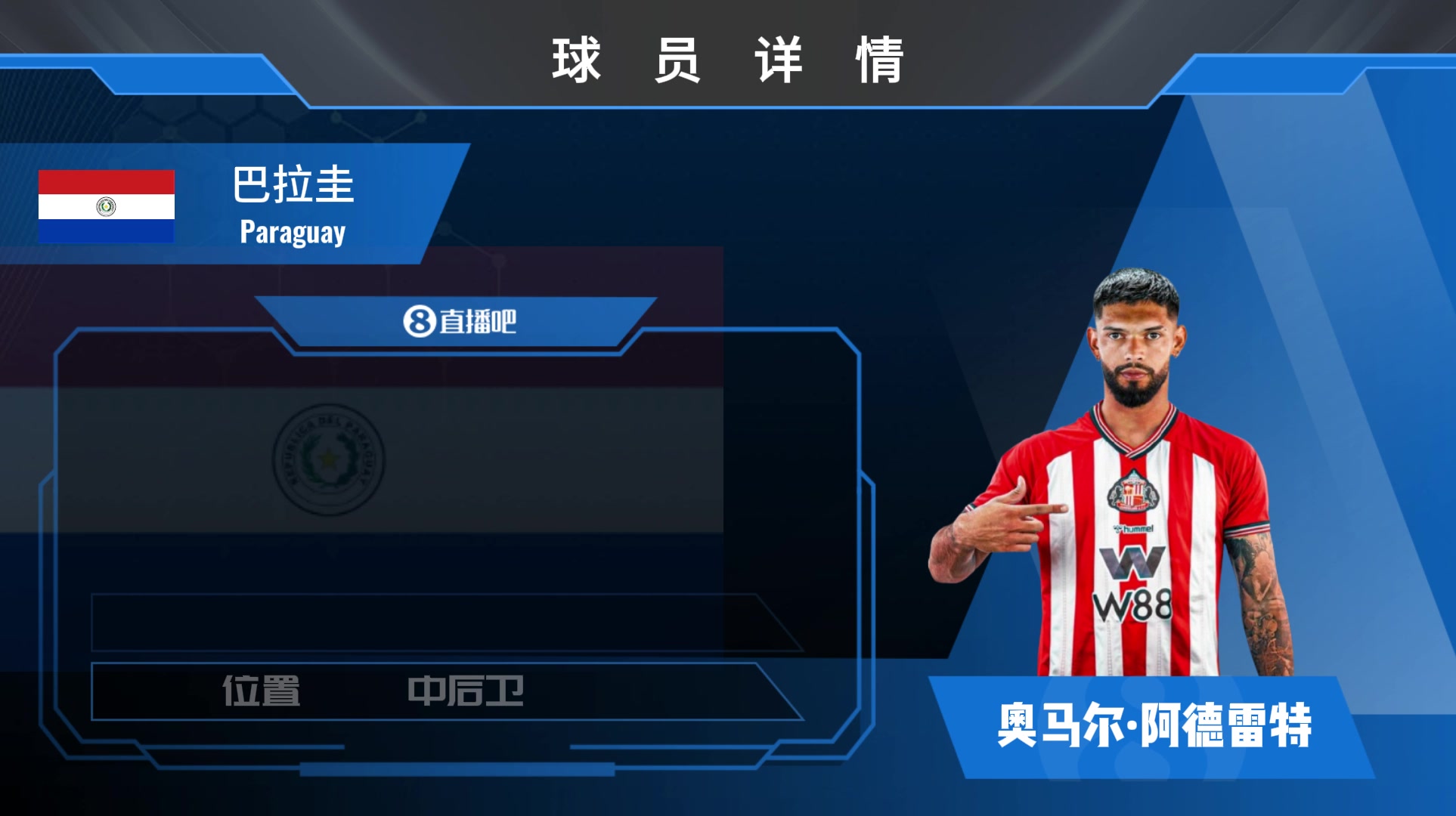 阿德雷特集锦：身体对抗&空中争顶强悍 防线屏障的防守硬实力！