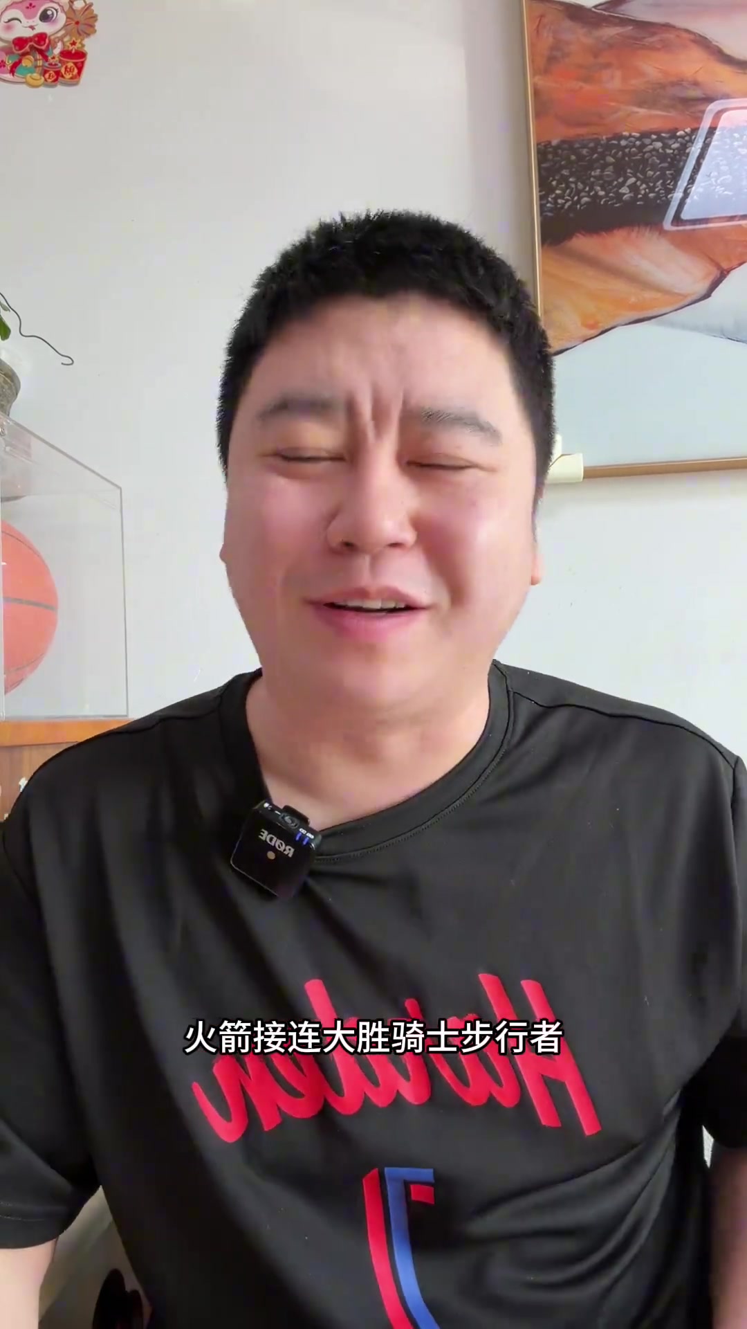 大史：申京不在火箭提升最大是防守，但火箭暂时不会动申京，