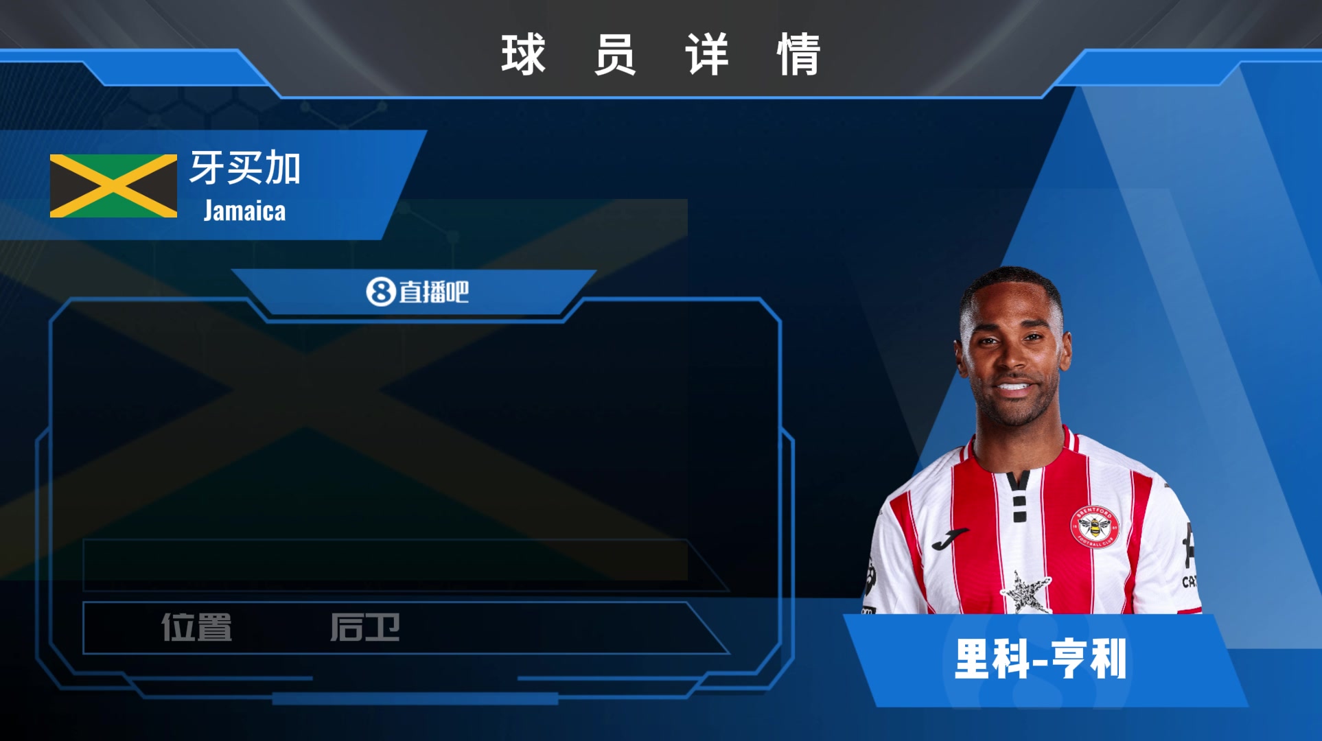 小蜜蜂亨利集锦：契合现代足球的全能边卫 传中稍显逊色