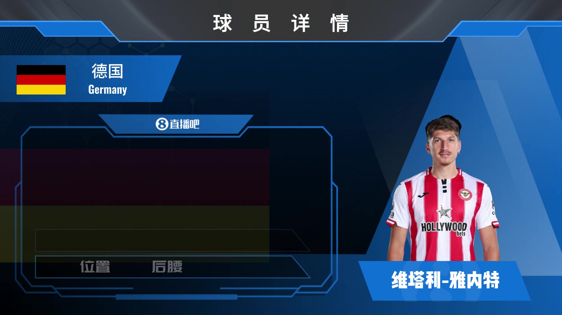 雅内特集锦：德国全能型中场战斗士 时有高光进球表现