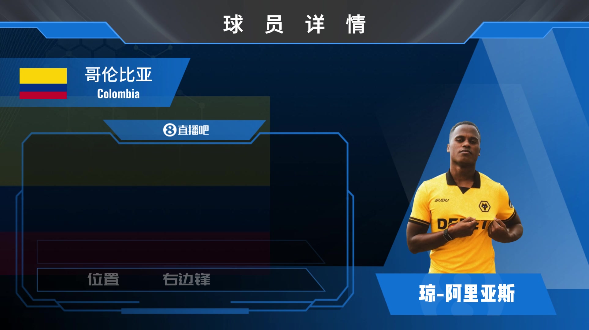 狼队阿里亚斯集锦：前场多位置的战术万花筒 勤勉拼搏的前场工兵