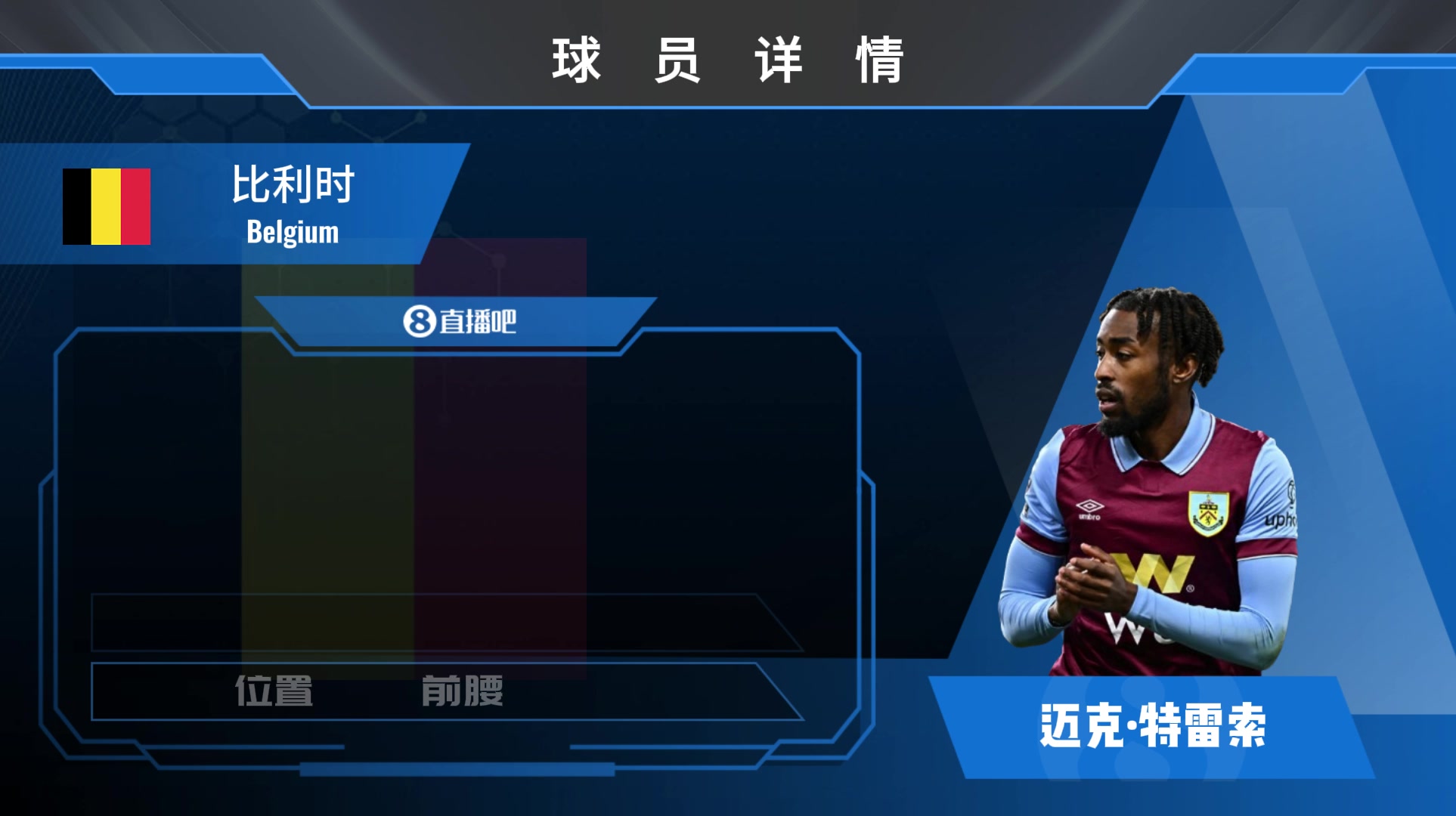 特雷索集锦：攻防转换的动态进攻手 比赛风格时而过于激进