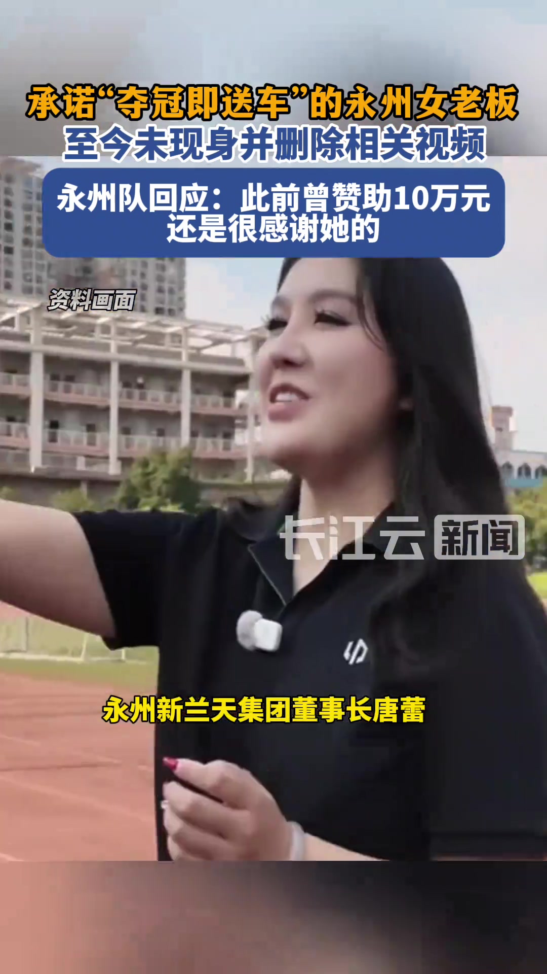 承诺送车仍未兑现！永州队“榜一姐姐”清空抖音视频