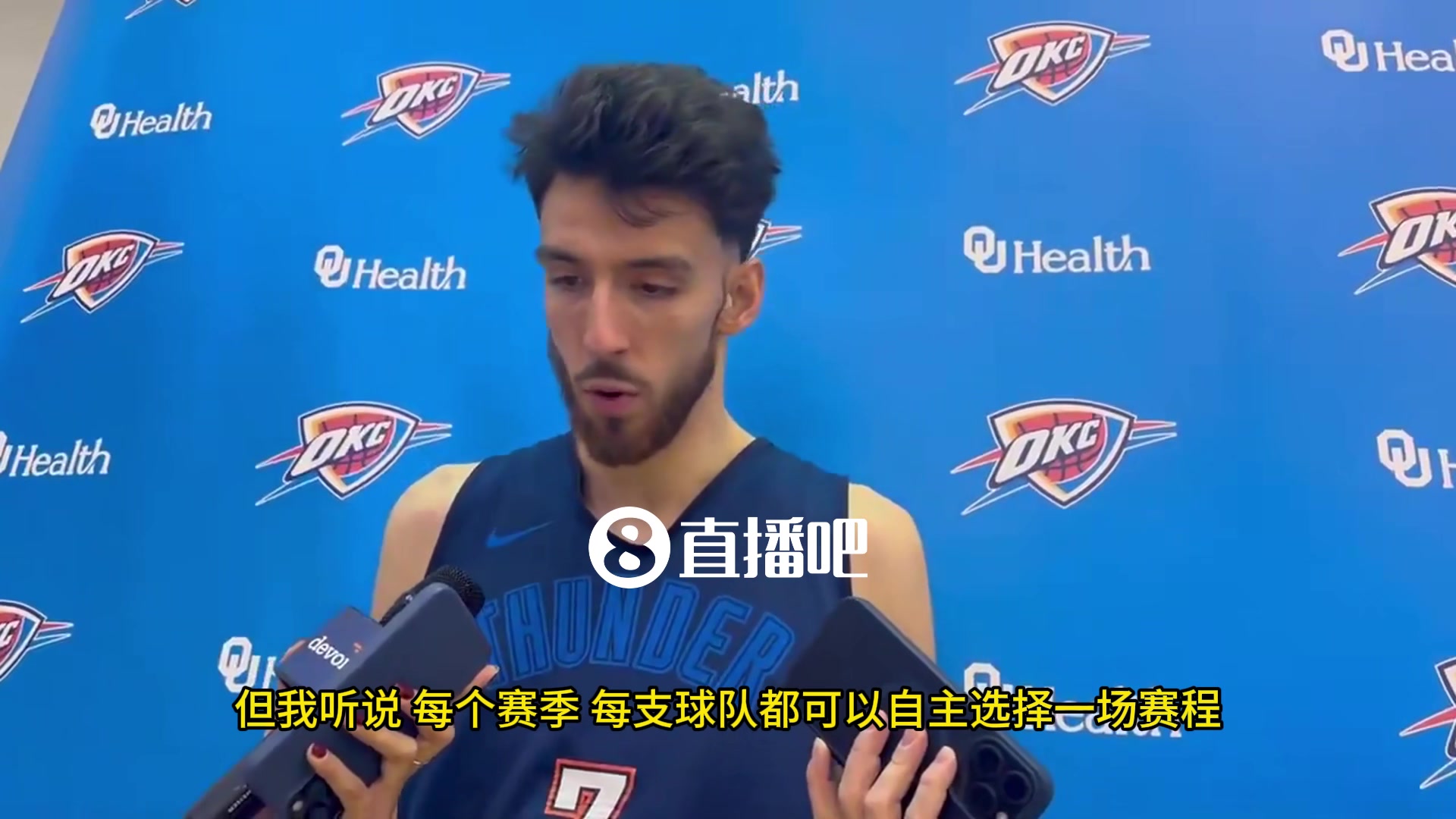 内幕曝光？切特：NBA每支球队都可以自主选一场赛程，我们选择跨年夜在主场打